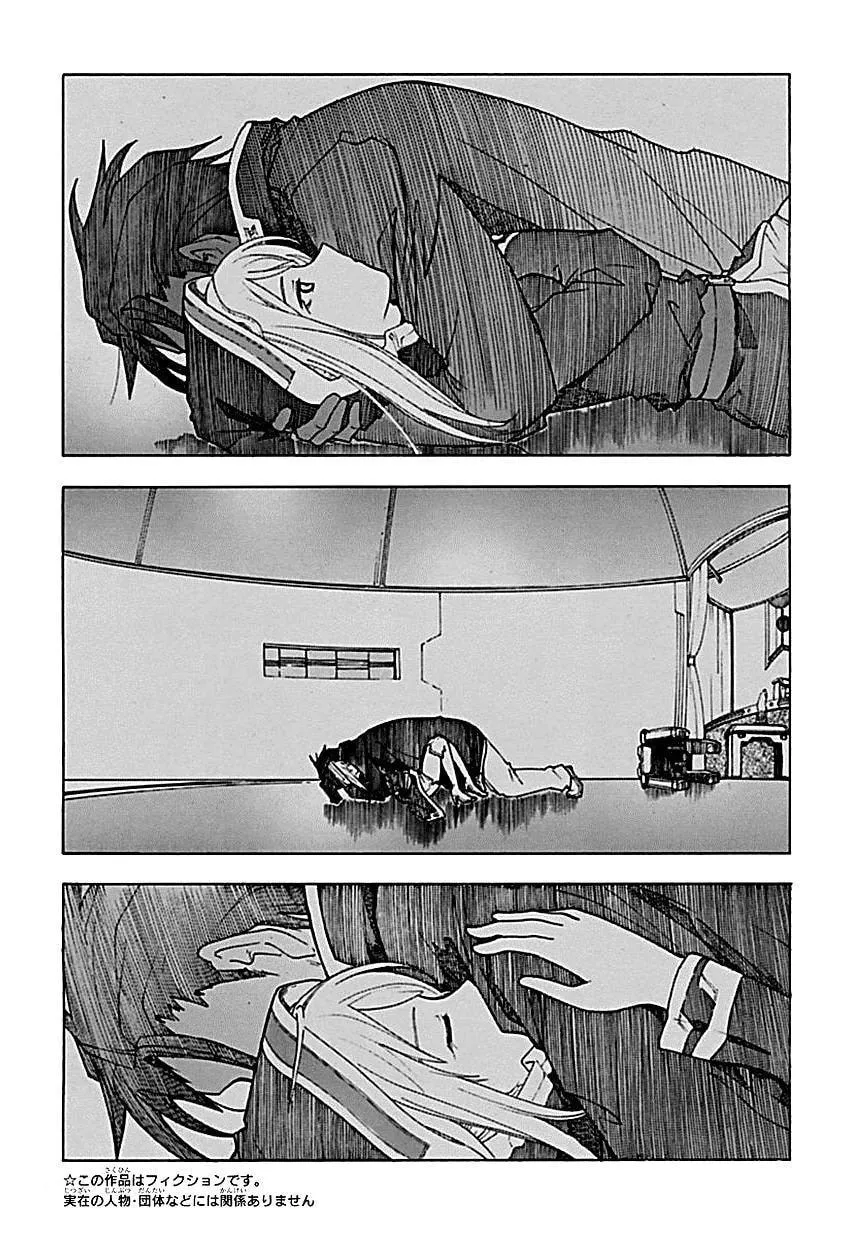 Read Broken Blade chapter 56 image 1 on Lezhin