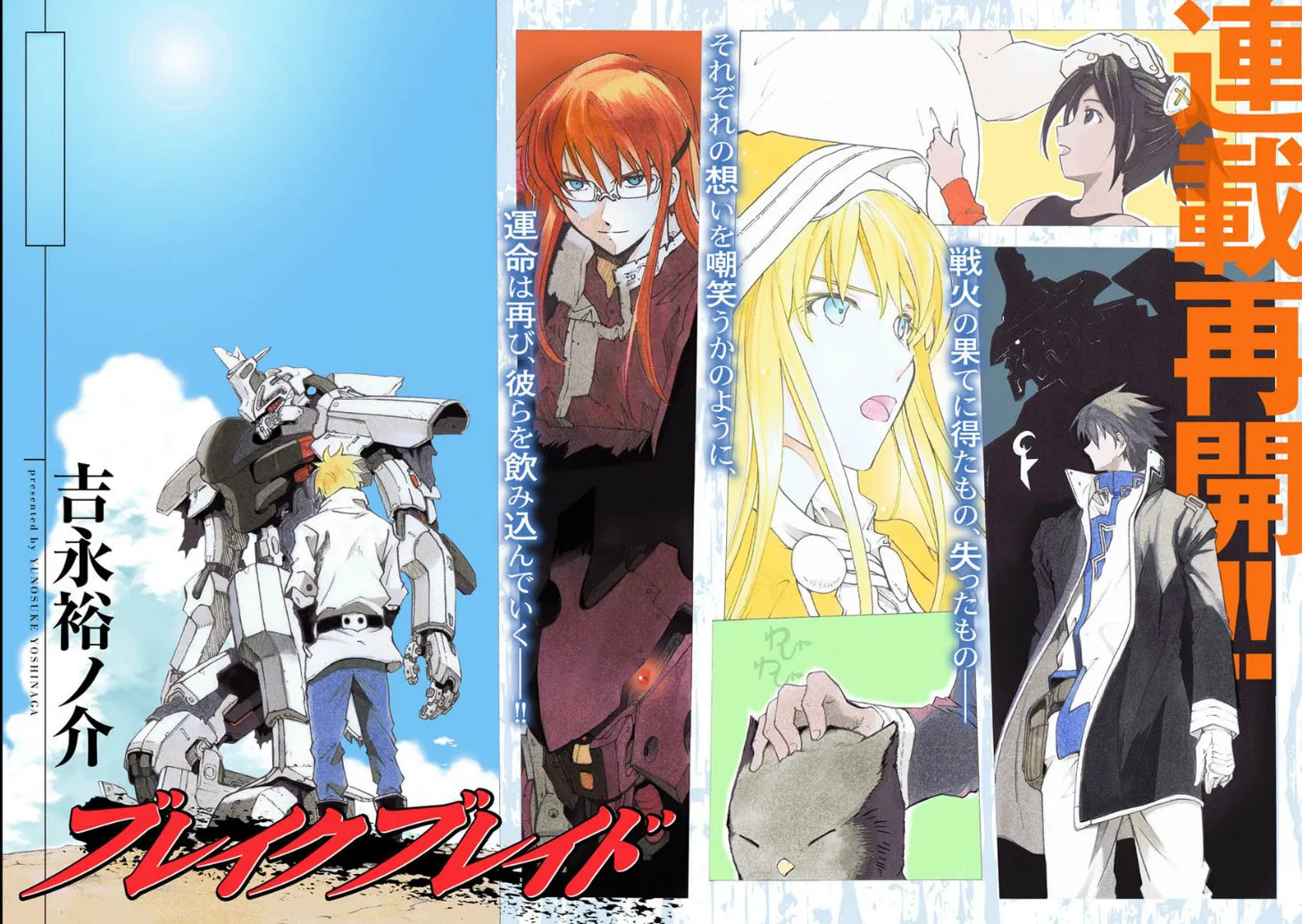 Read Broken Blade chapter 56 image 37 on Lezhin
