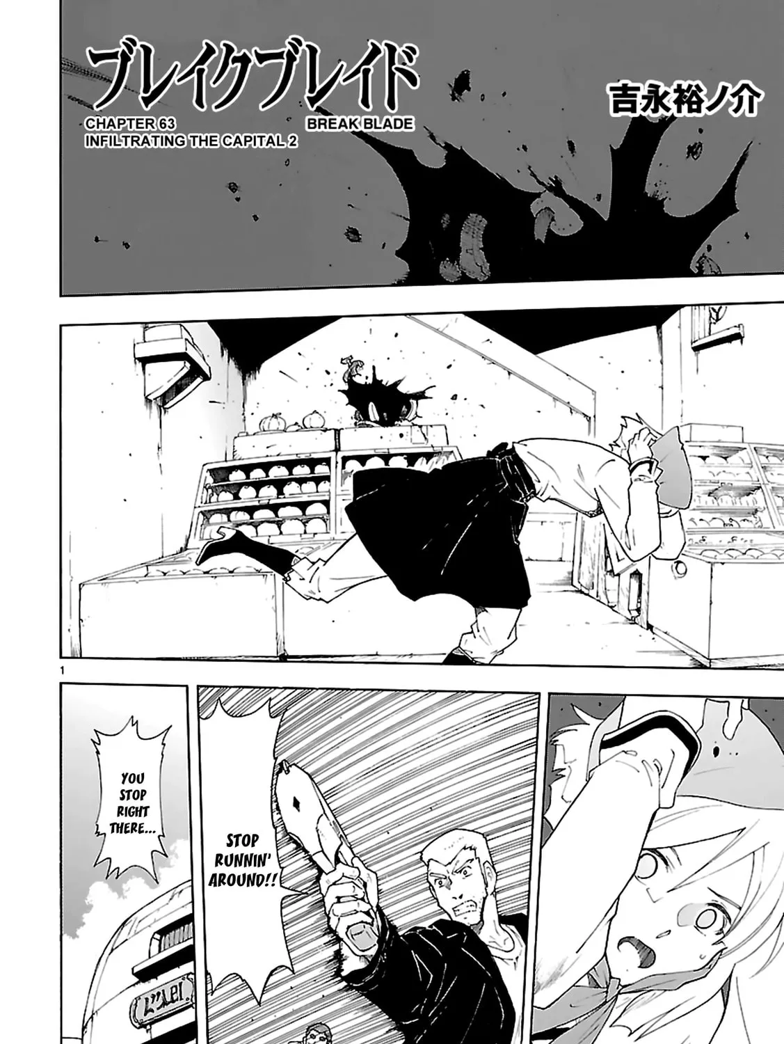 Read Broken Blade chapter 63 image 1 on Lezhin