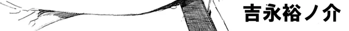 Read Broken Blade chapter 73 image 1 on Lezhin