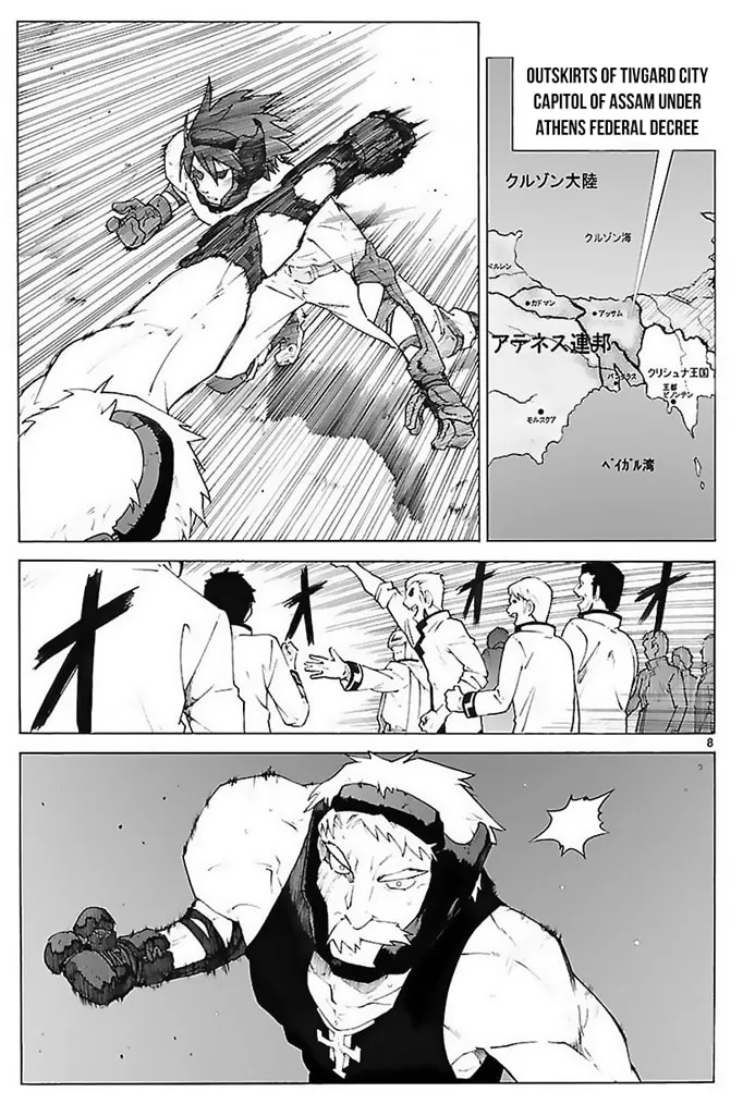 Read Broken Blade chapter 76.1 image 8 on Lezhin