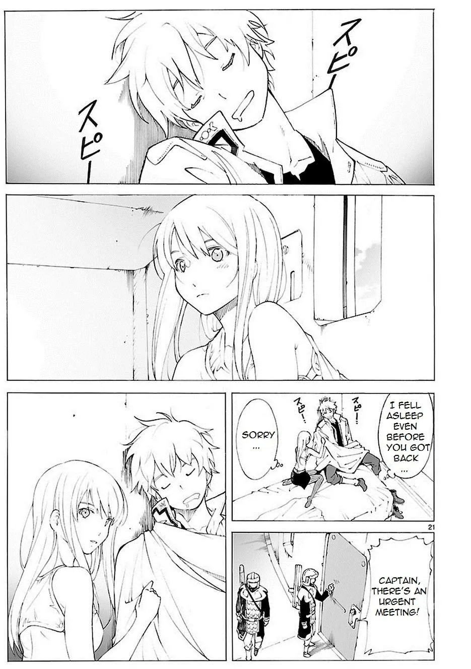Read Broken Blade chapter 84 image 23 on Lezhin