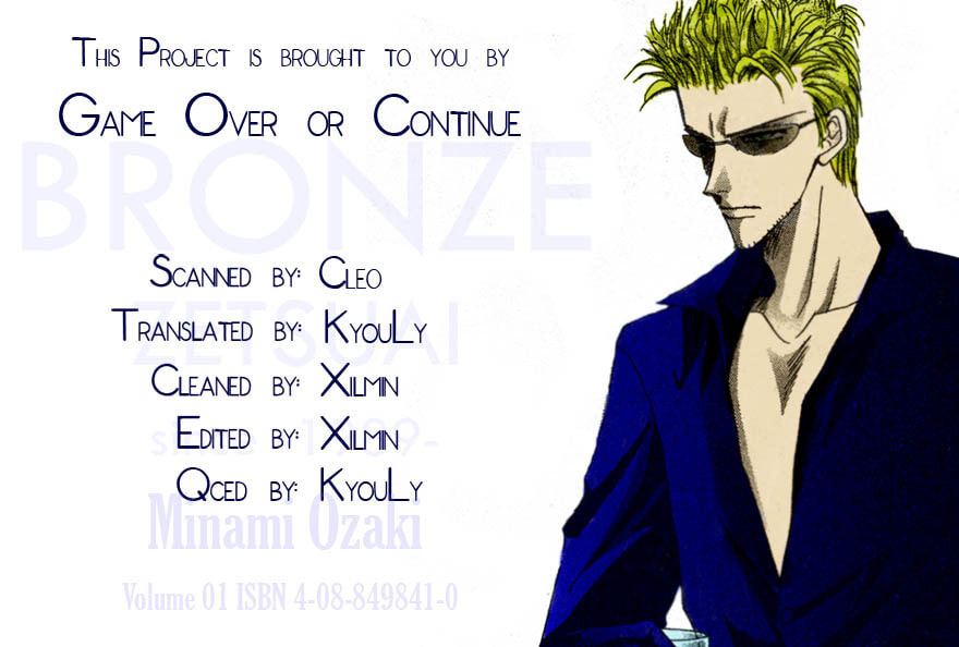 Read Bronze chapter 1 image 2 on Lezhin