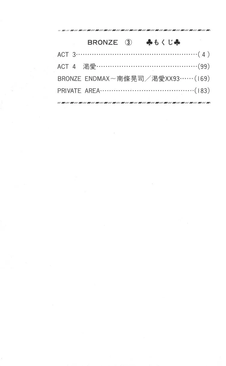 Read Bronze chapter 10 image 3 on Lezhin