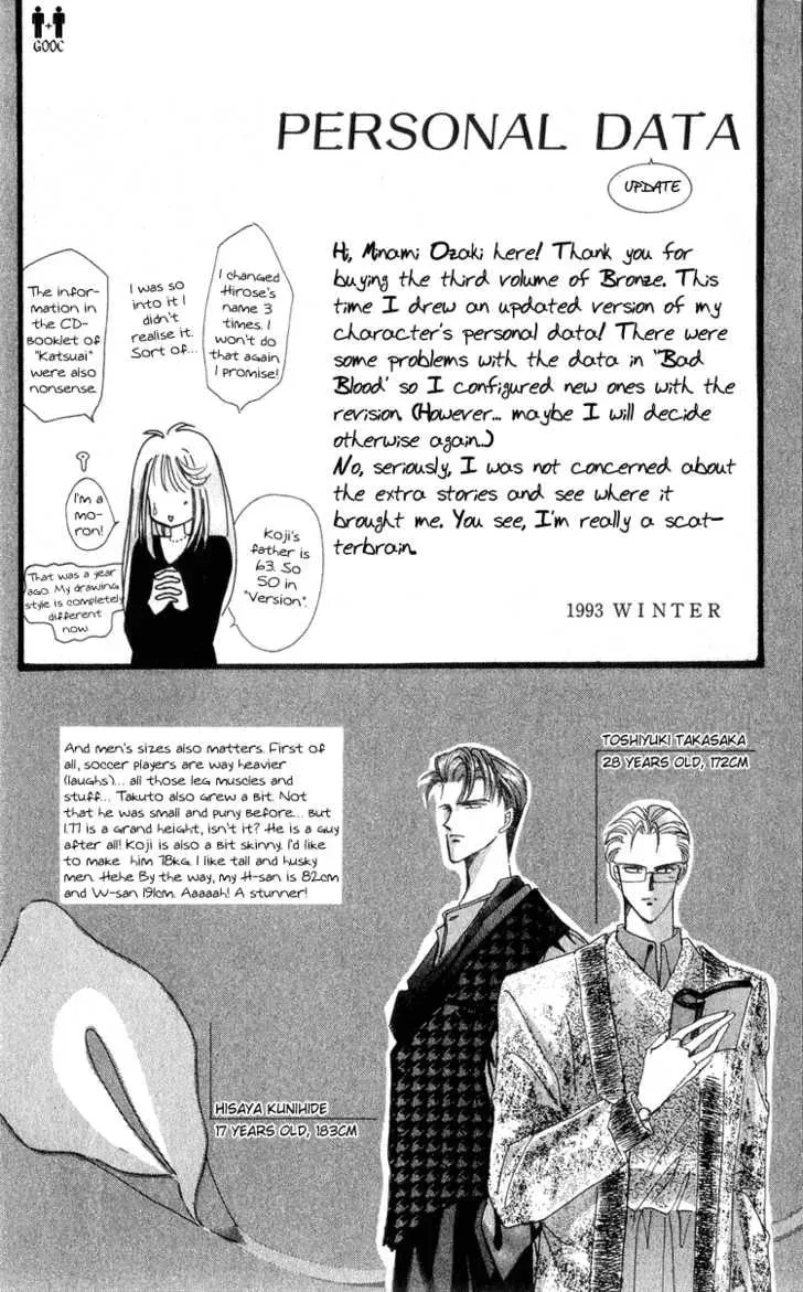 Read Bronze chapter 14.1 image 4 on Lezhin