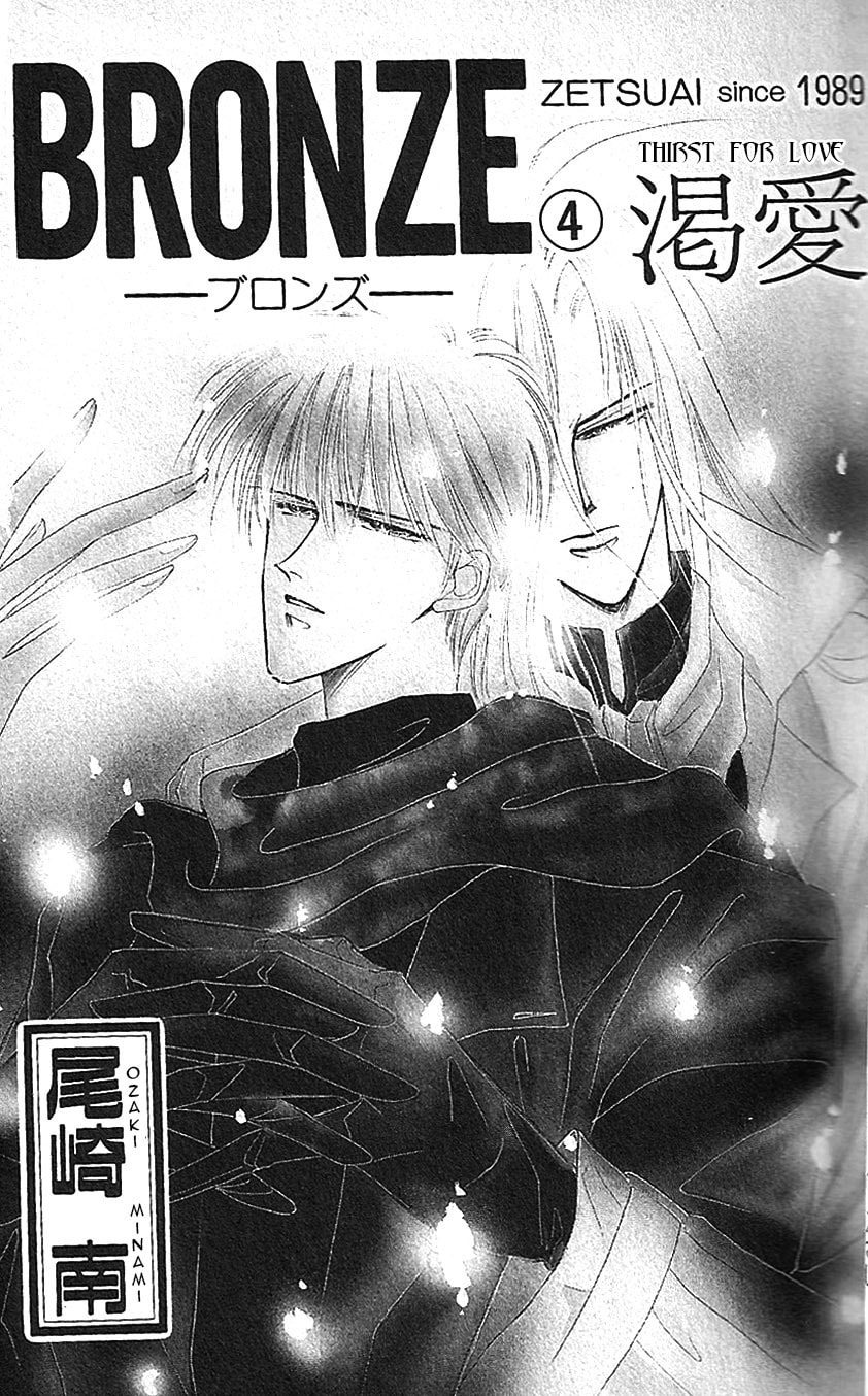 Read Bronze chapter 15 image 3 on Lezhin