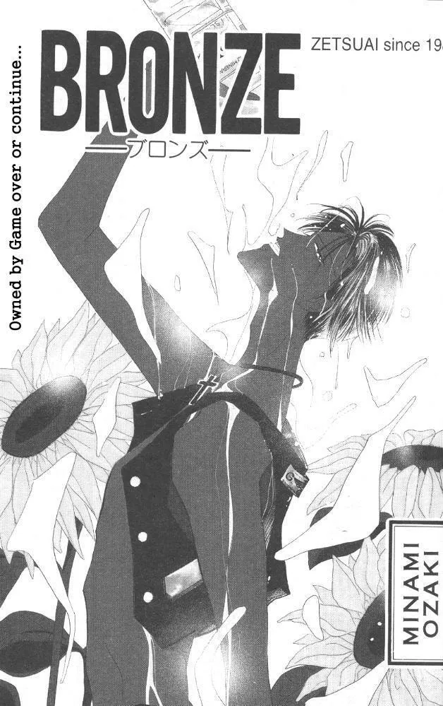 Read Bronze chapter 23 image 1 on Lezhin