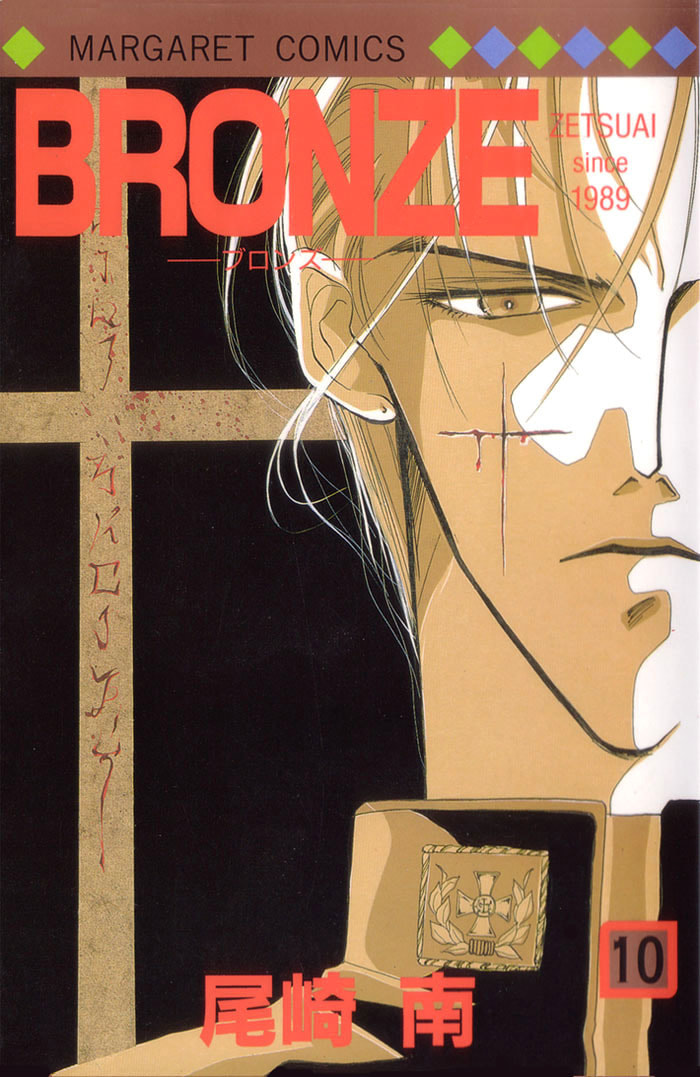Read Bronze chapter 39 image 39 on Lezhin