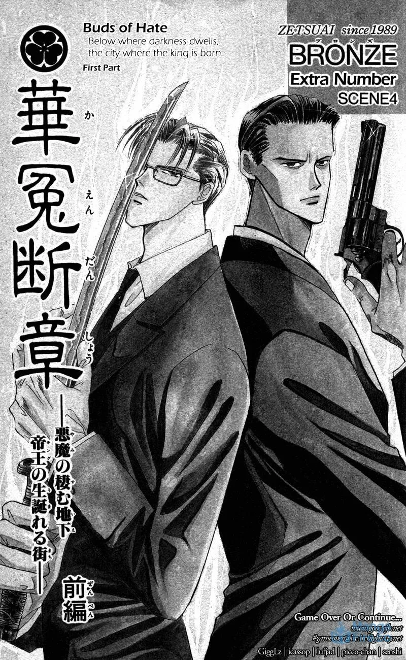 Read Bronze chapter 40.8 image 2 on Lezhin