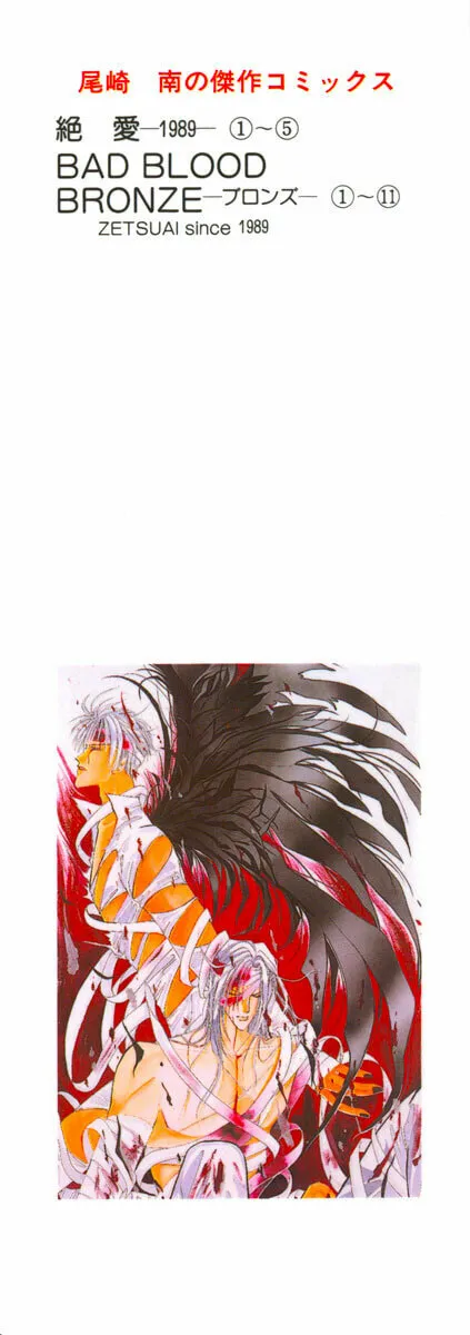 Read Bronze chapter 41 image 4 on Lezhin