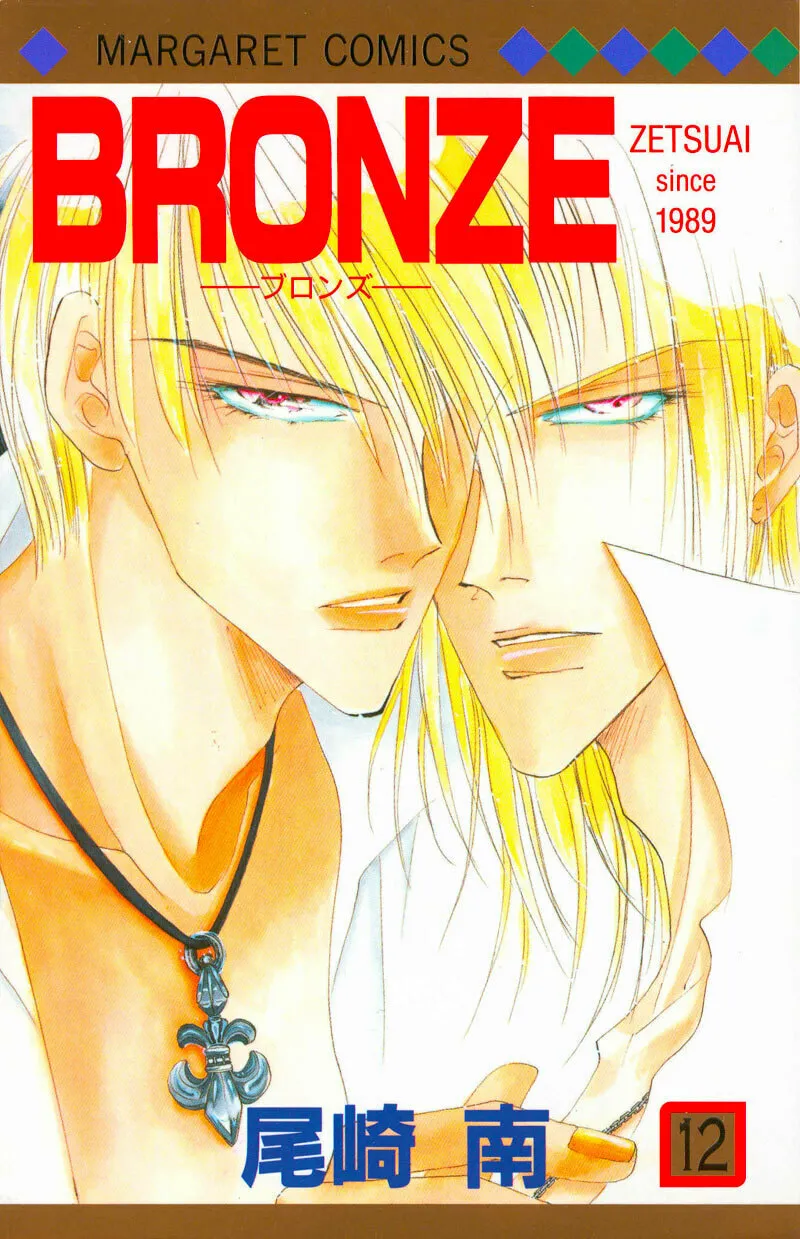 Read Bronze chapter 47 image 1 on Lezhin