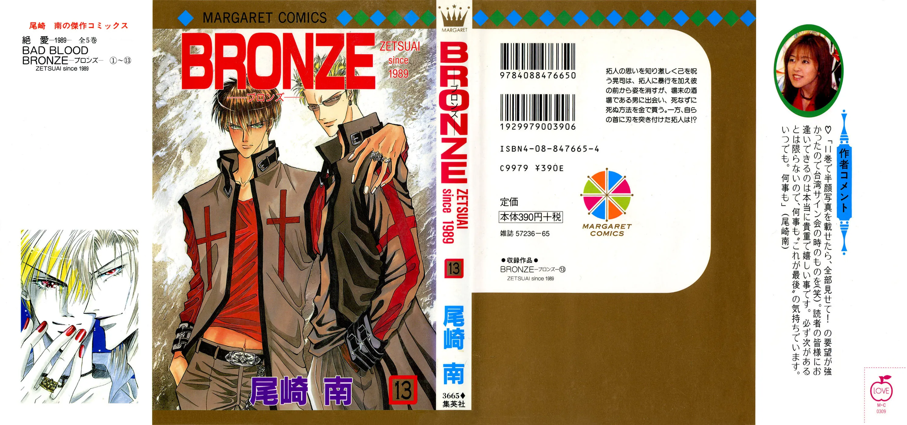 Read Bronze chapter 53 image 1 on Lezhin