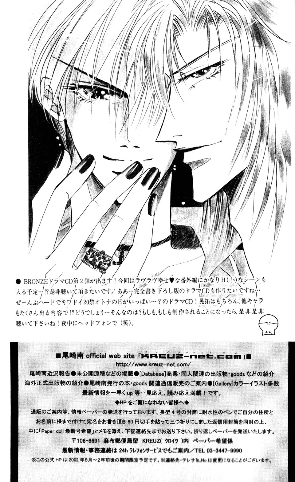 Read Bronze chapter 58 image 45 on Lezhin