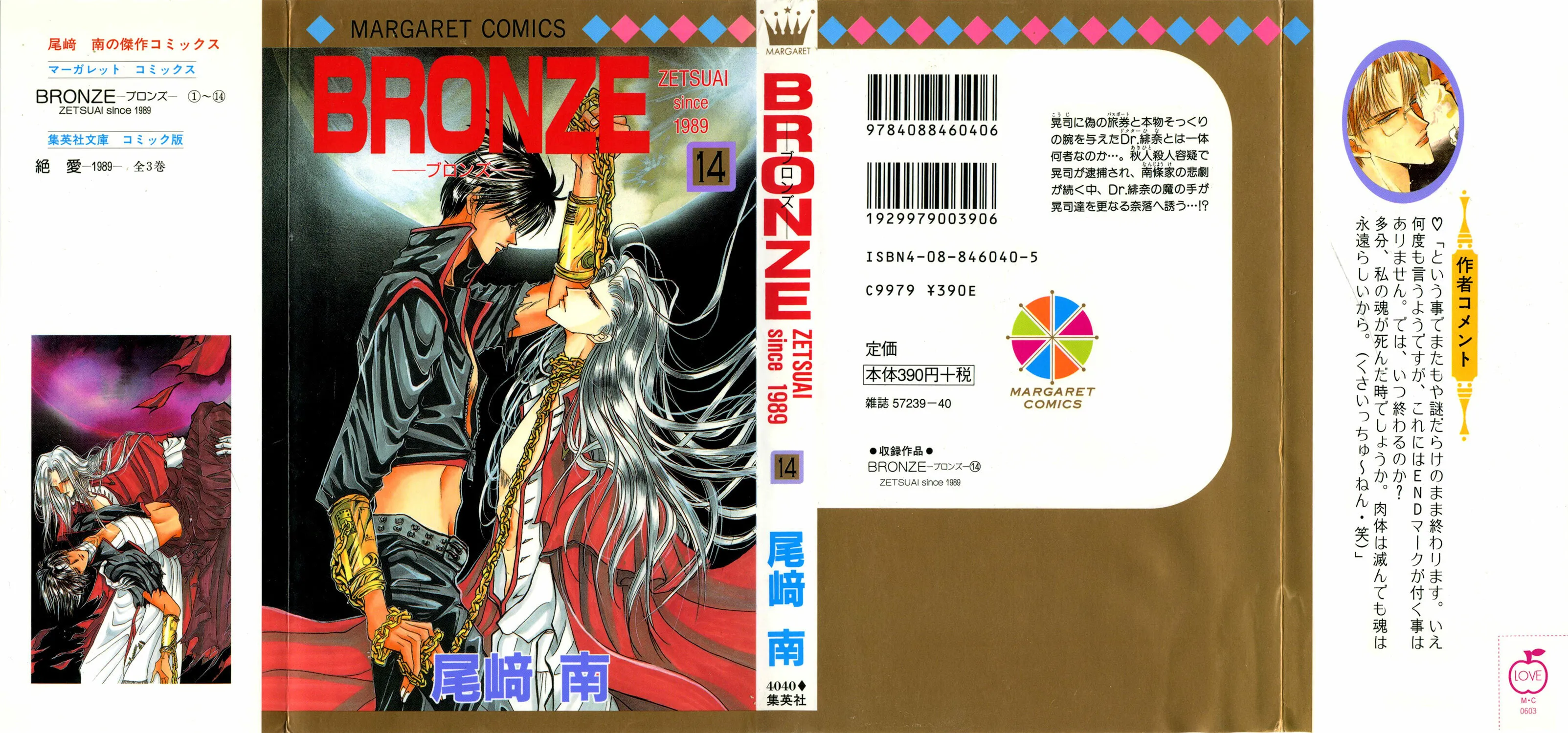 Read Bronze chapter 59 image 1 on Lezhin