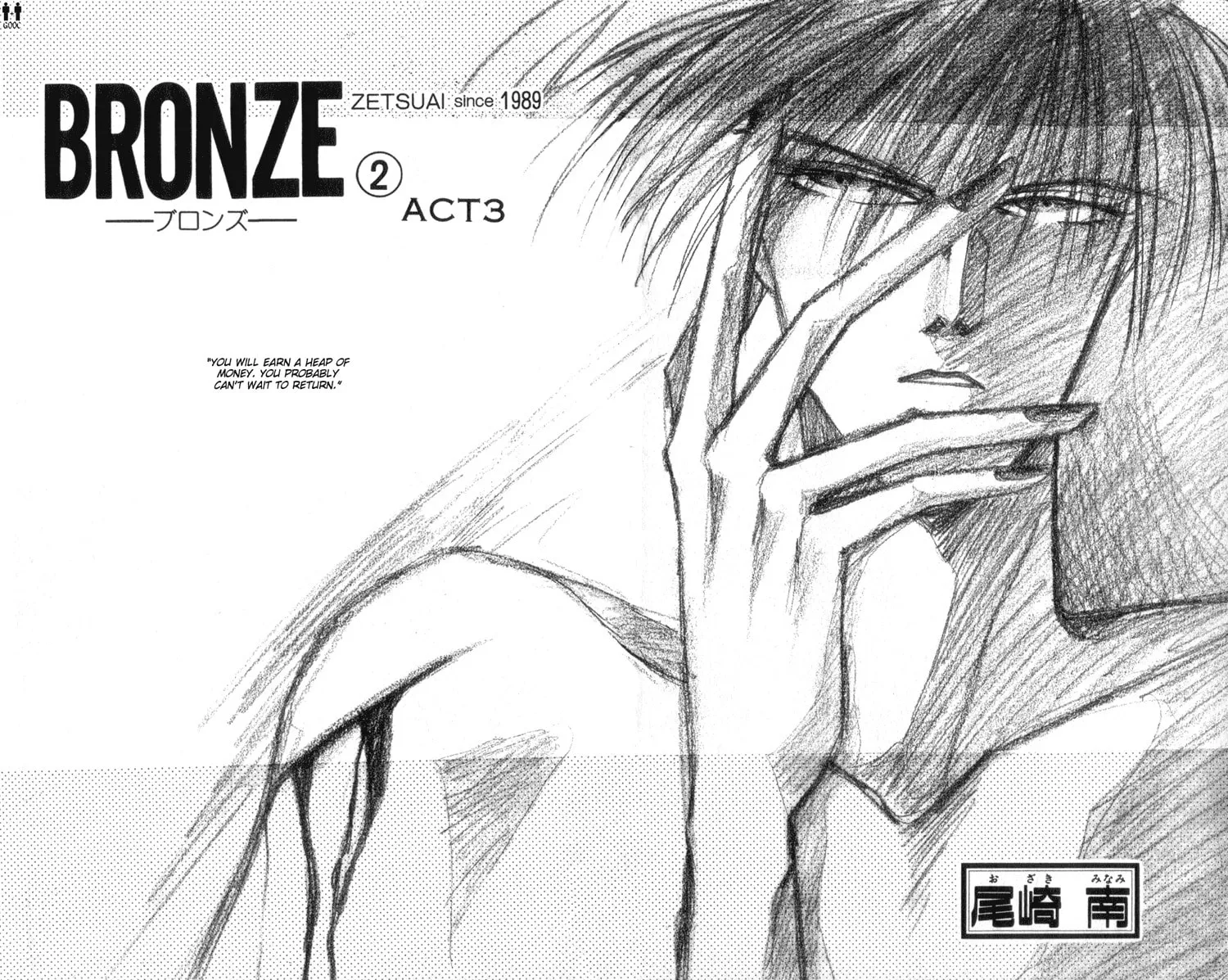 Read Bronze chapter 6 image 6 on Lezhin