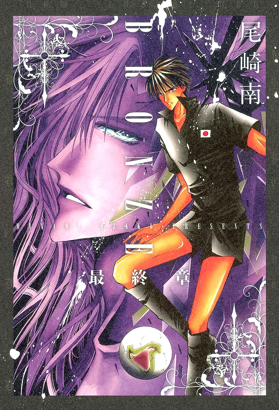 Read Bronze chapter 65 image 1 on Lezhin
