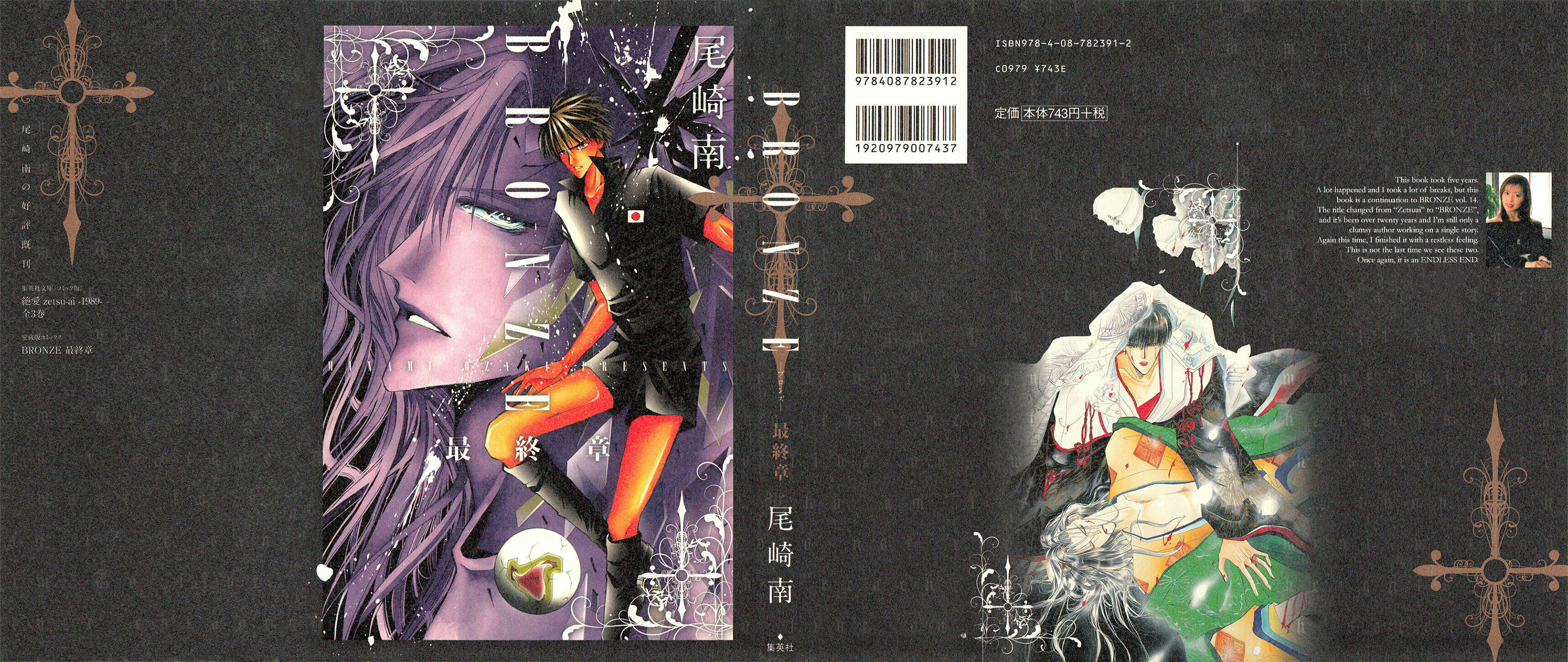 Read Bronze chapter 65 image 2 on Lezhin