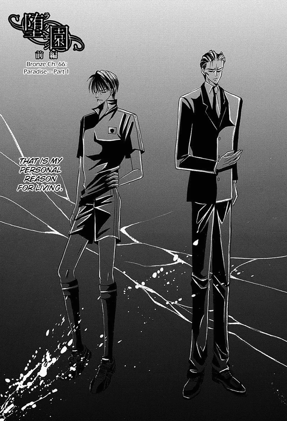 Read Bronze chapter 66 image 6 on Lezhin