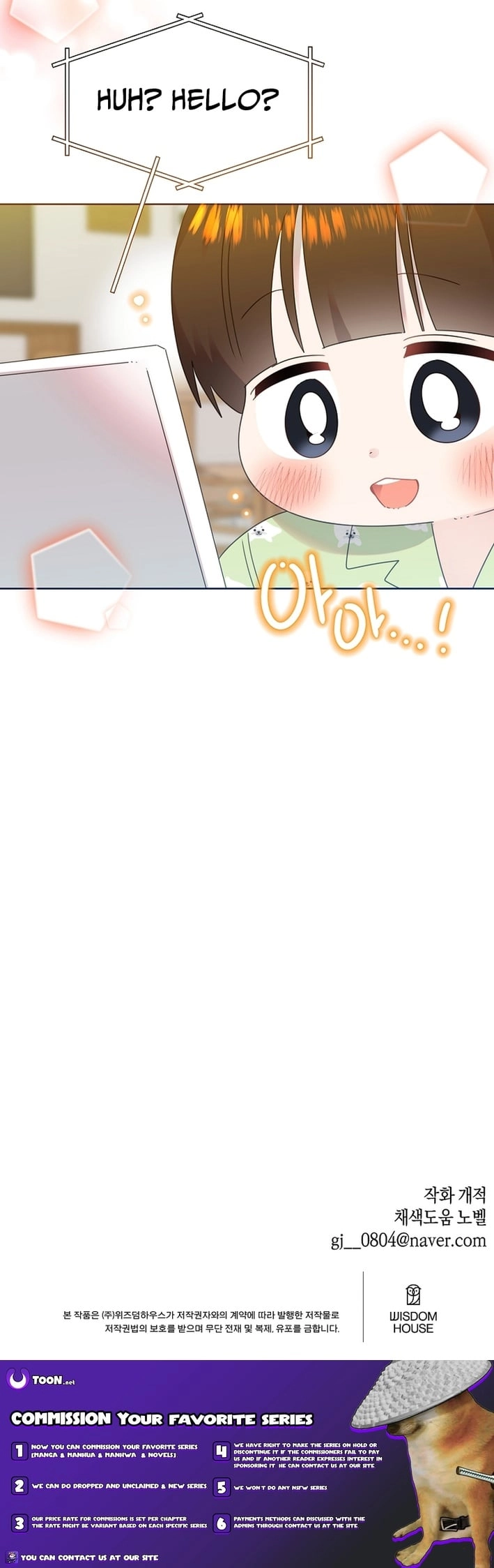 Read Brother, Am I Cute? chapter 84 image 20 on Lezhin