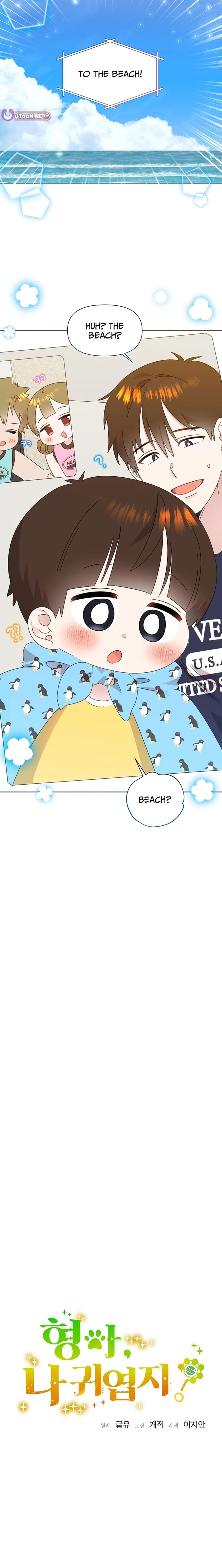 Read Brother, Am I Cute? chapter 84 image 6 on Lezhin
