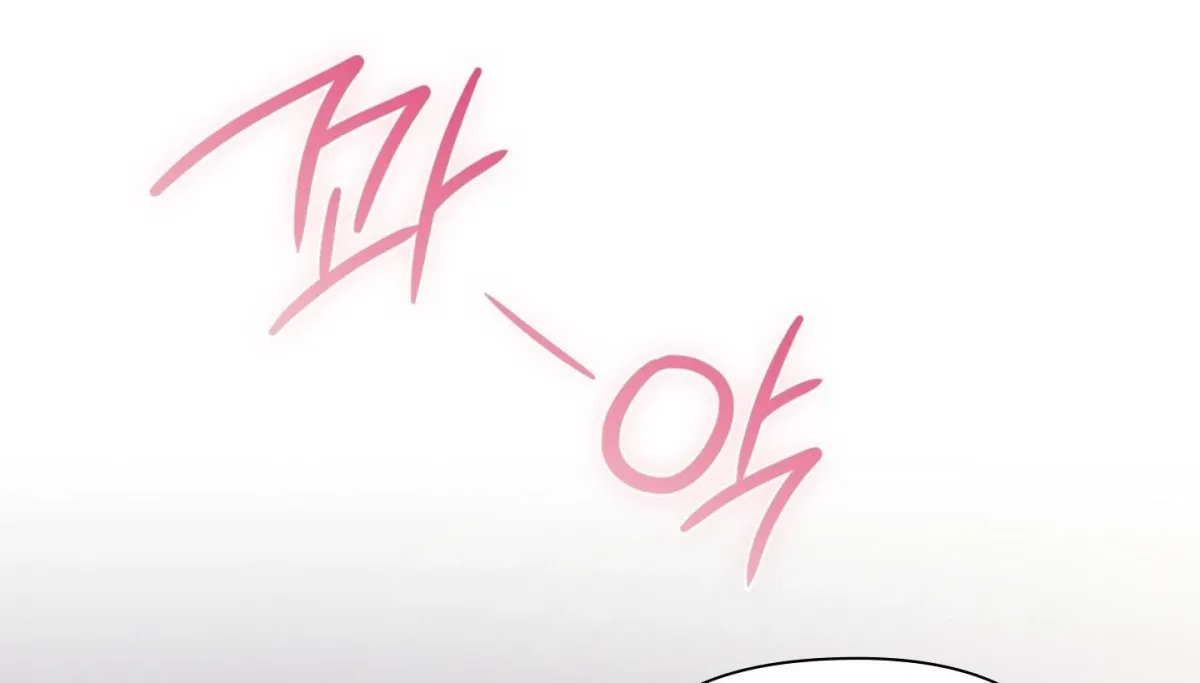 Read Brother Complex chapter 1 image 94 on Lezhin