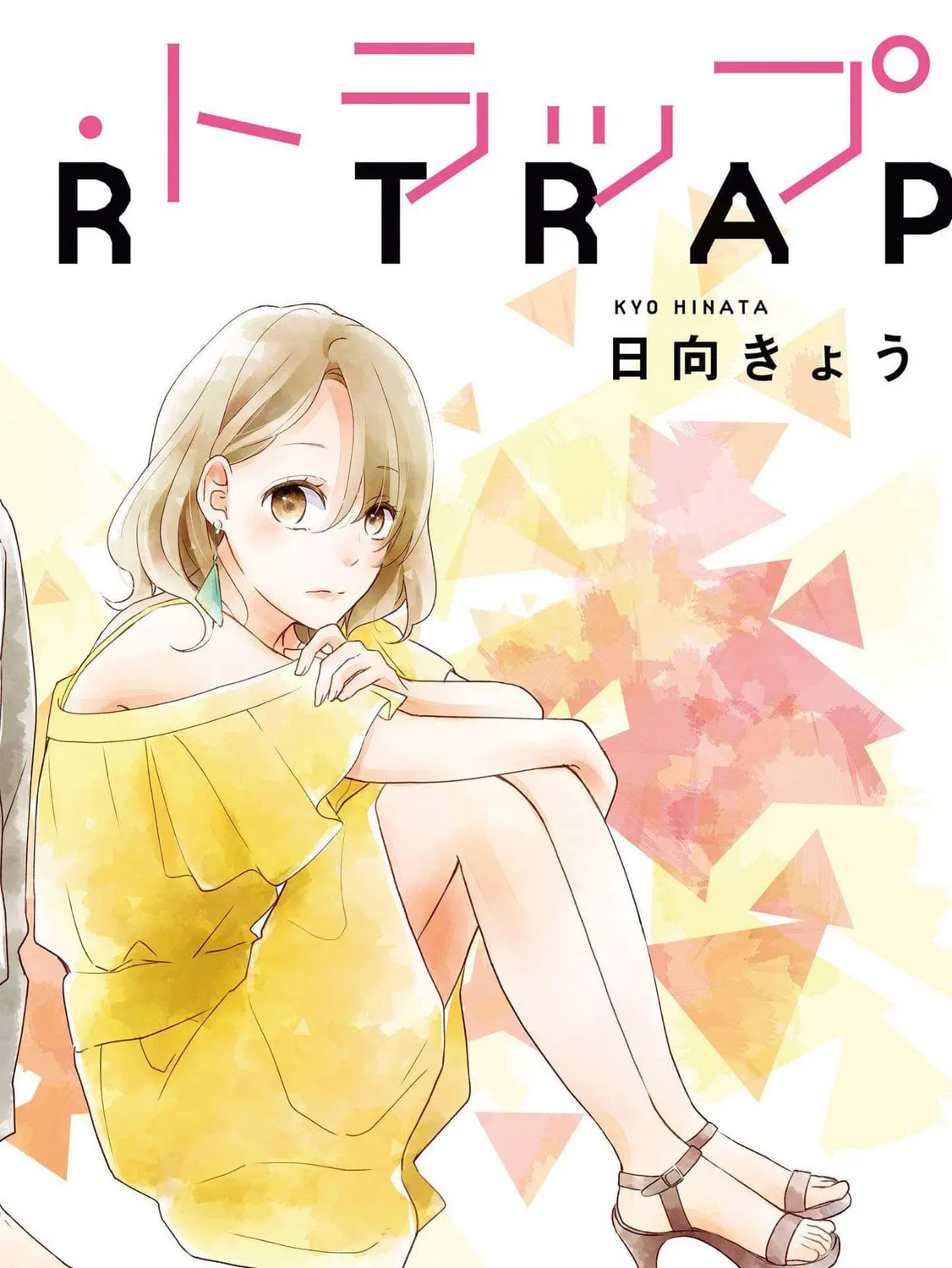 Read Brother Trap chapter 1 image 8 on Lezhin