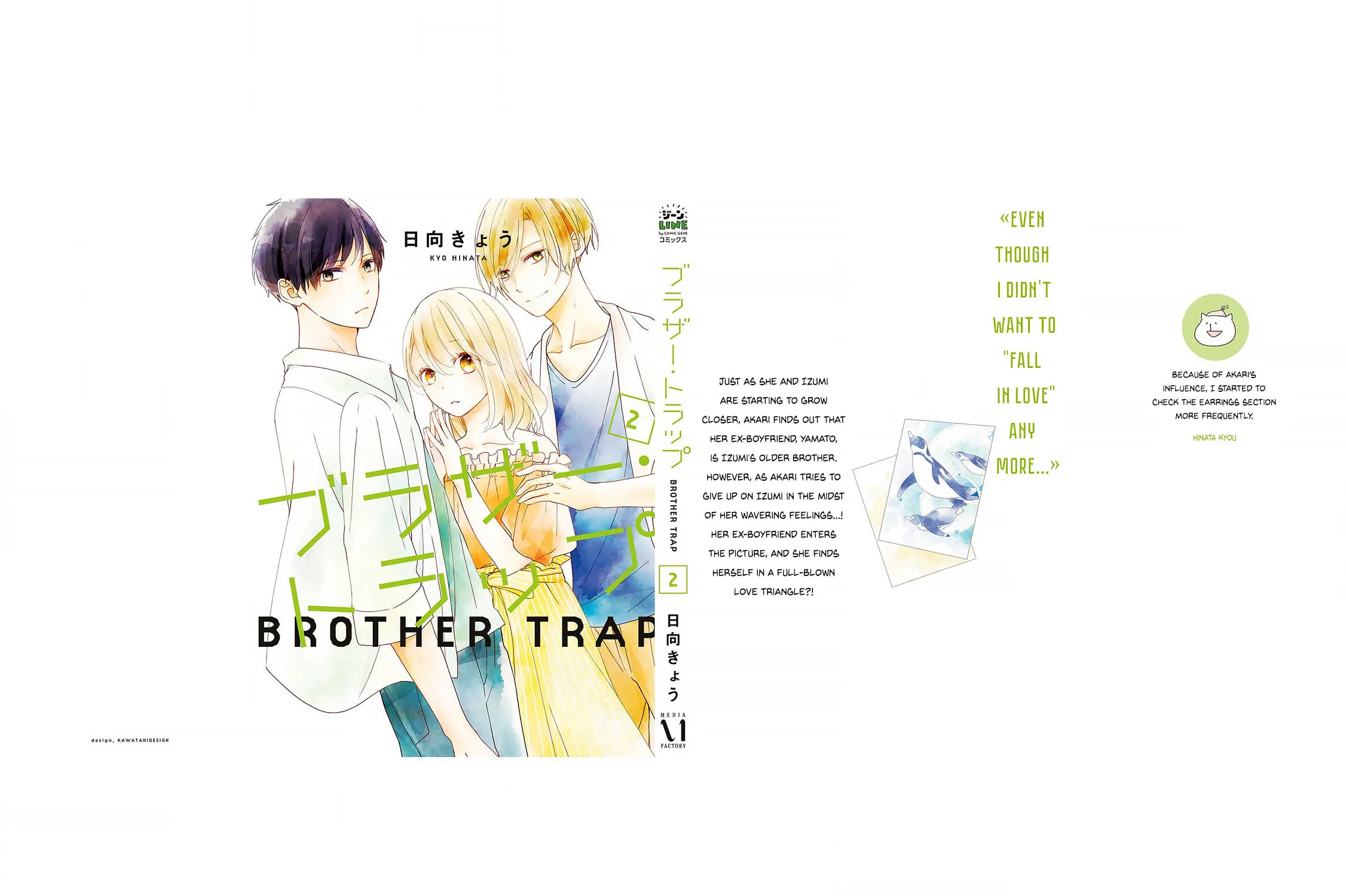 Read Brother Trap chapter 13.5 image 30 on Lezhin