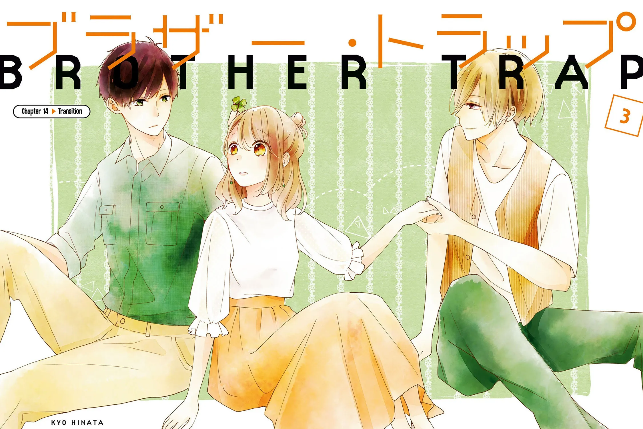 Read Brother Trap chapter 14 image 4 on Lezhin