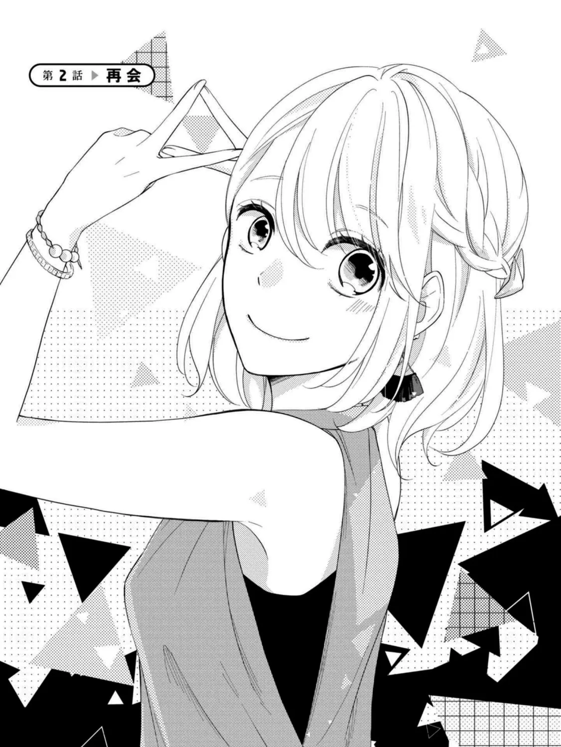 Read Brother Trap chapter 2 image 1 on Lezhin