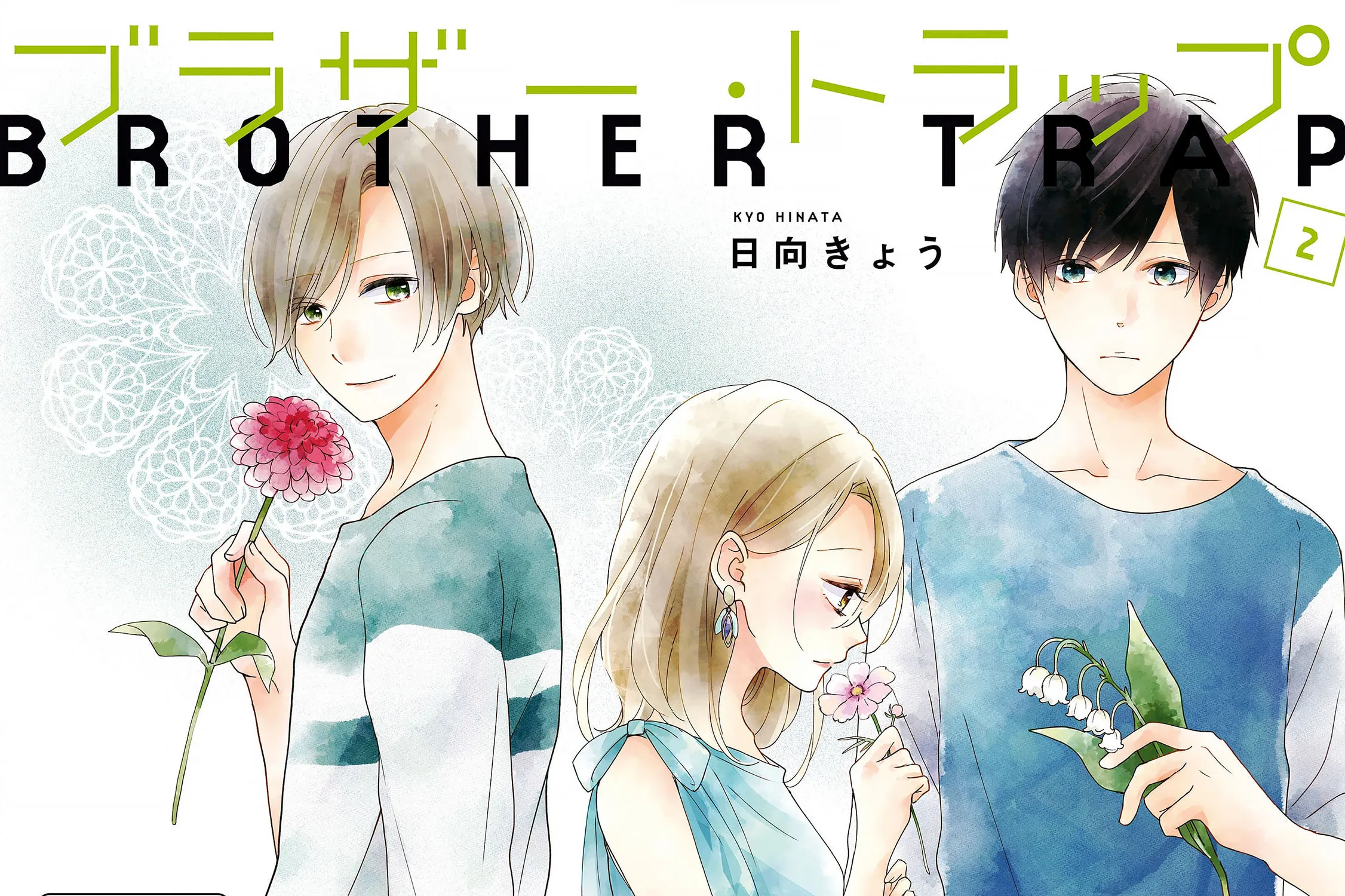Read Brother Trap chapter 8 image 4 on Lezhin