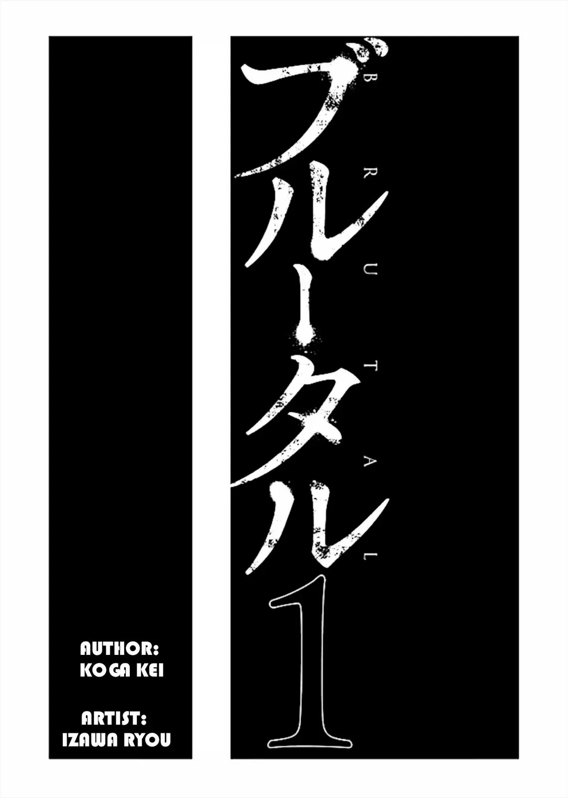 Read Brutal chapter 1 image 2 on Lezhin