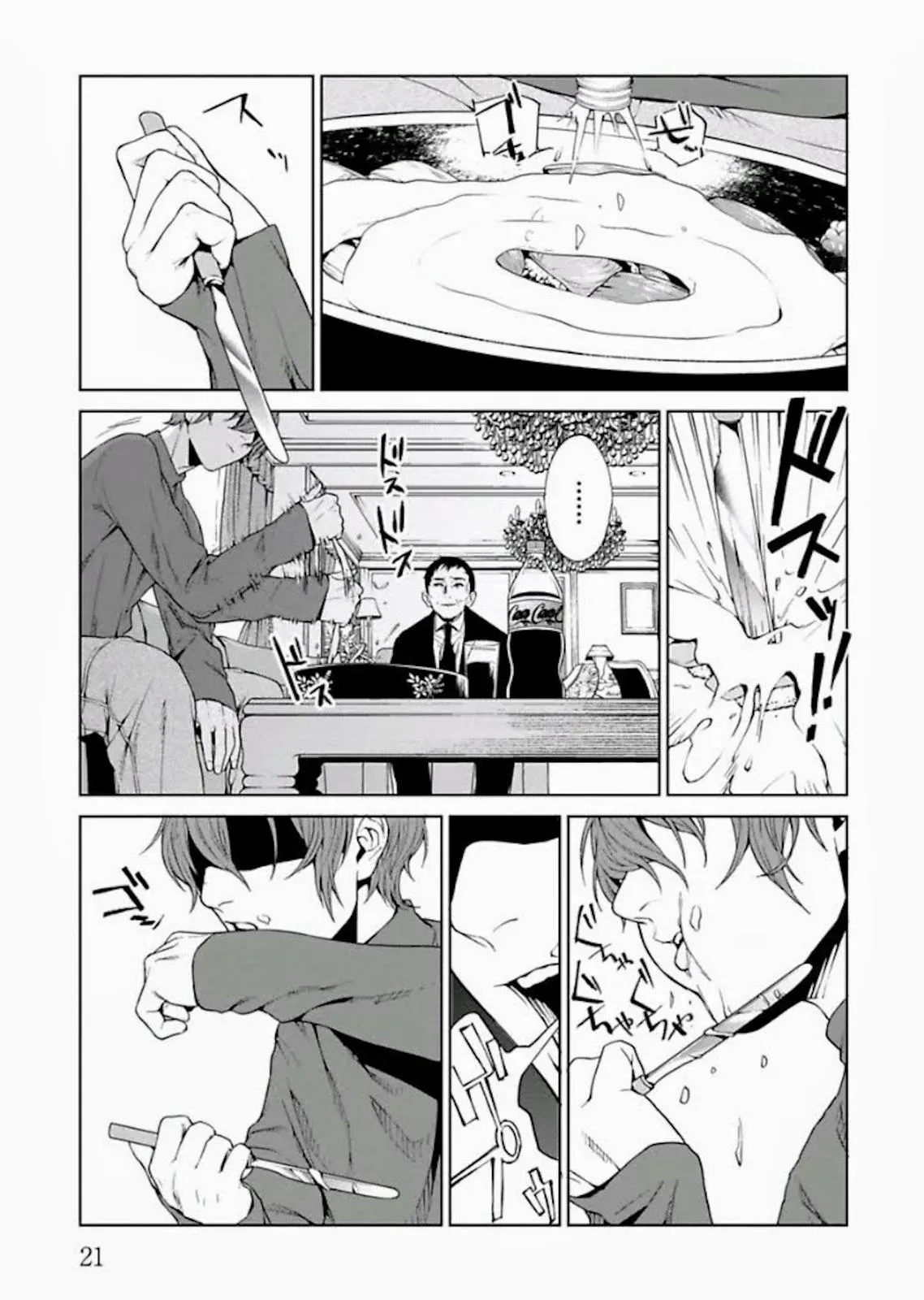 Read Brutal chapter 1 image 22 on Lezhin