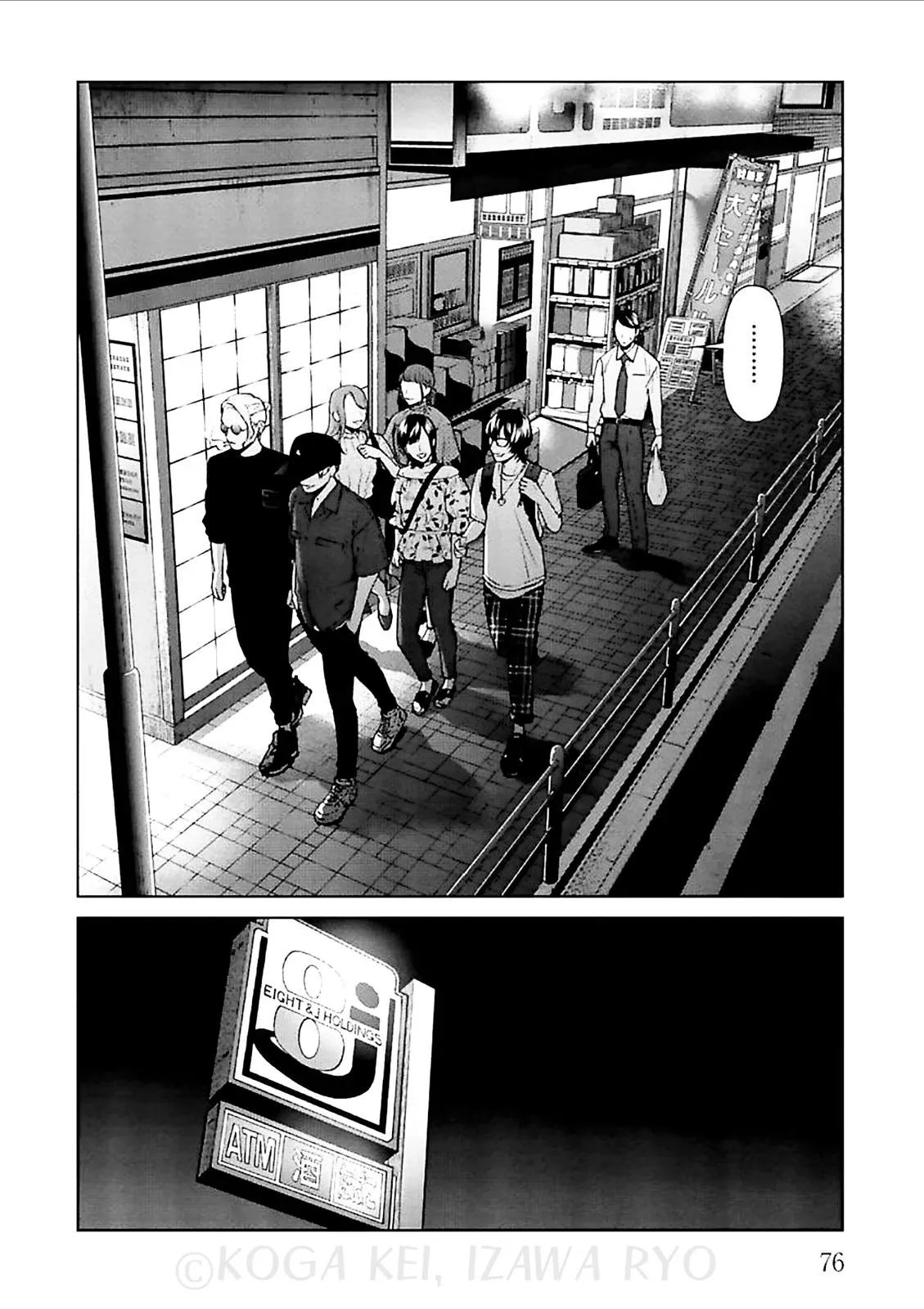 Read Brutal chapter 11 image 4 on Lezhin