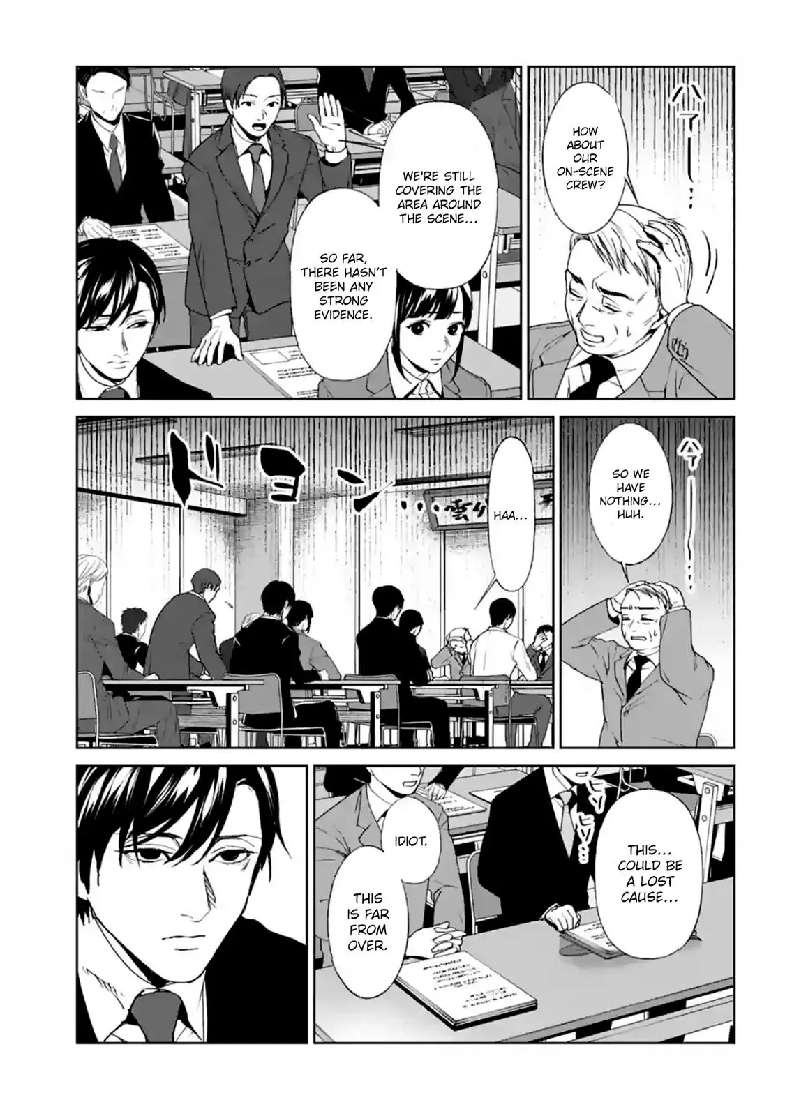 Read Brutal chapter 14 image 20 on Lezhin