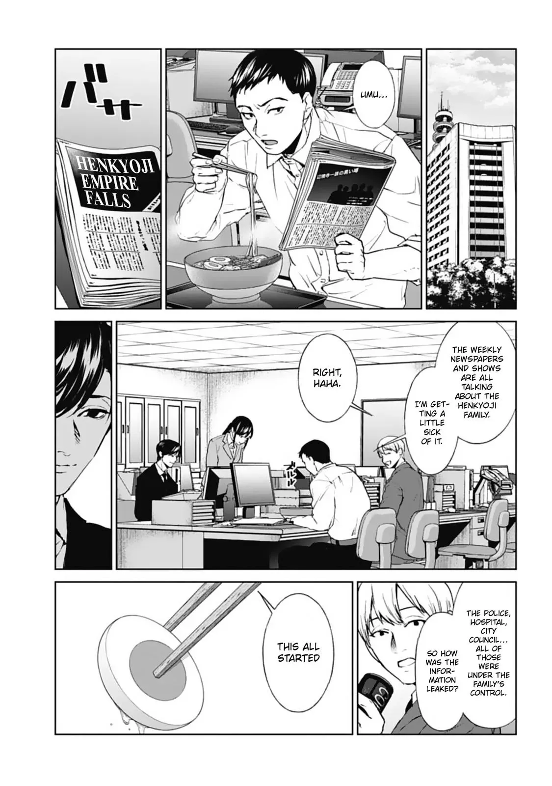 Read Brutal chapter 18 image 34 on Lezhin