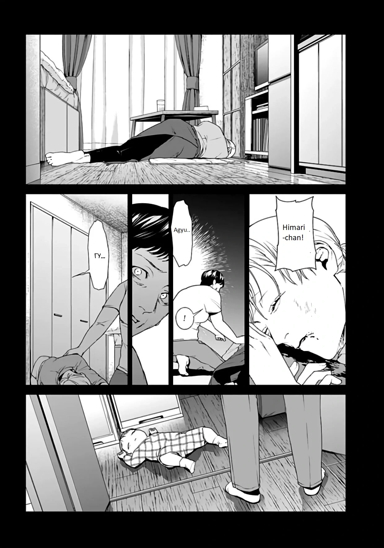 Read Brutal chapter 20 image 13 on Lezhin
