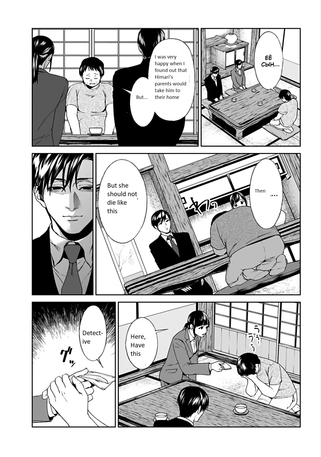 Read Brutal chapter 20 image 14 on Lezhin