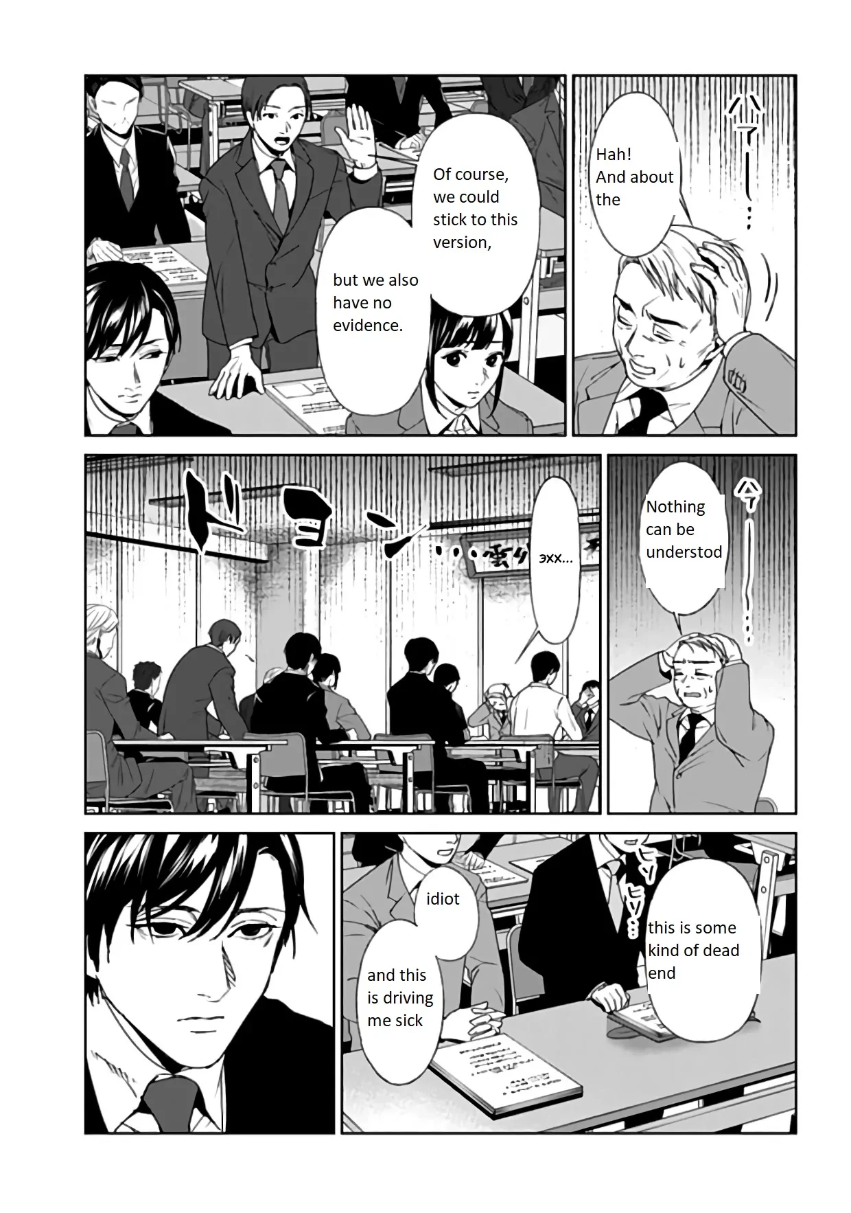 Read Brutal chapter 20 image 20 on Lezhin