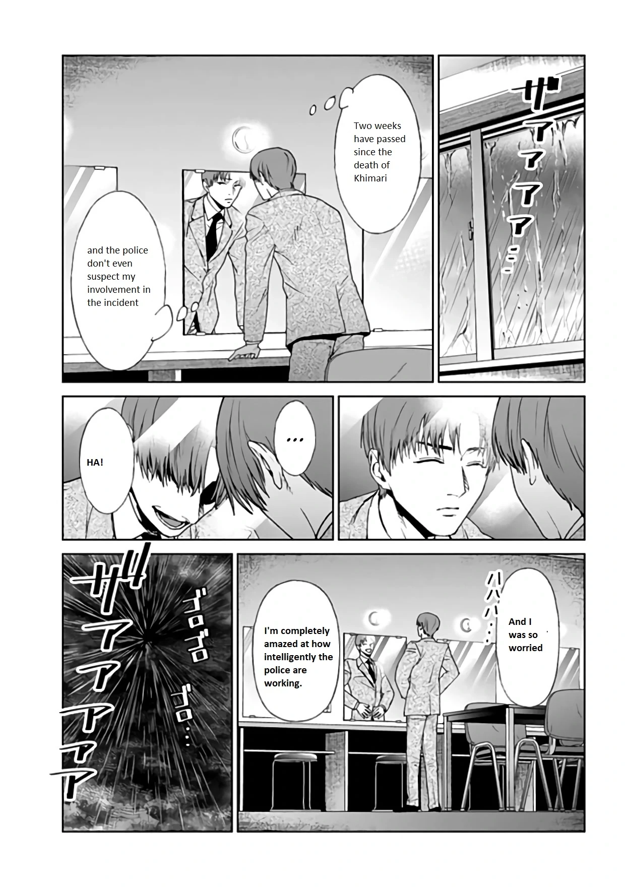 Read Brutal chapter 21 image 3 on Lezhin