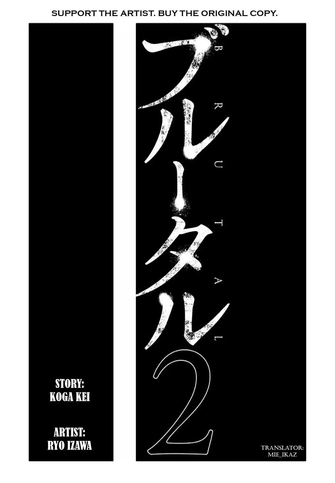 Read Brutal chapter 5 image 1 on Lezhin