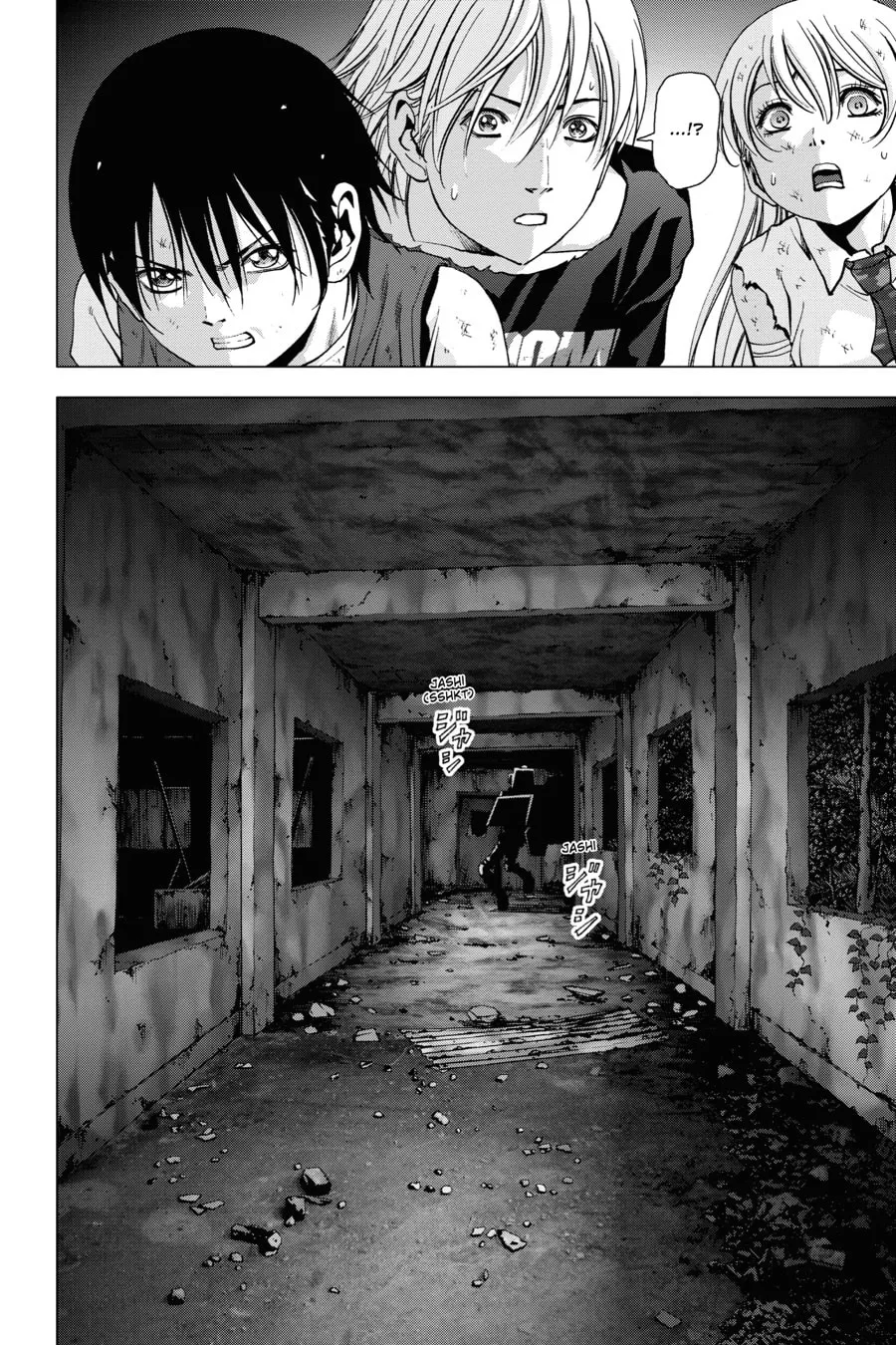 Read Btooom! chapter 107 image 46 on Lezhin