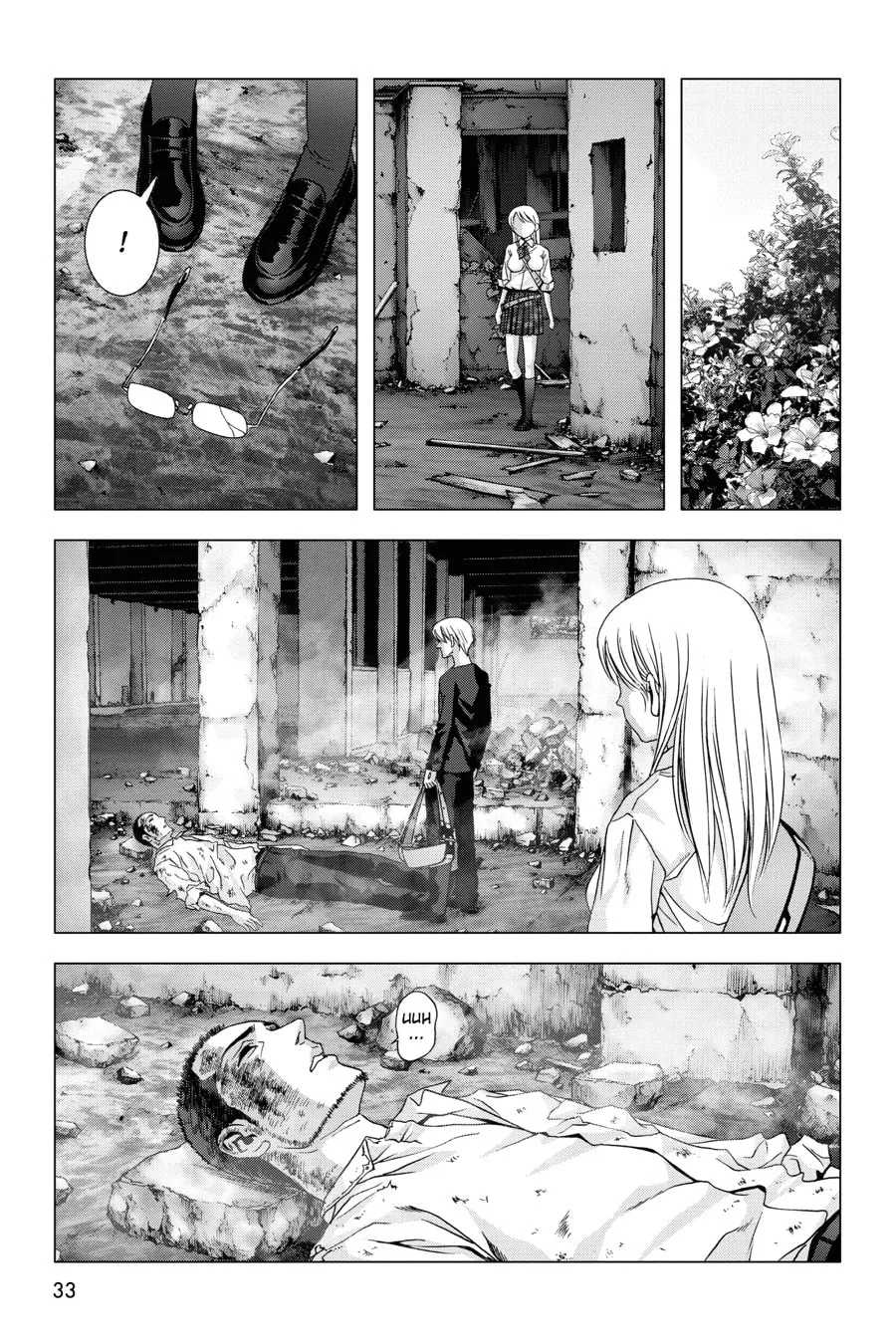 Read Btooom! chapter 46 image 25 on Lezhin