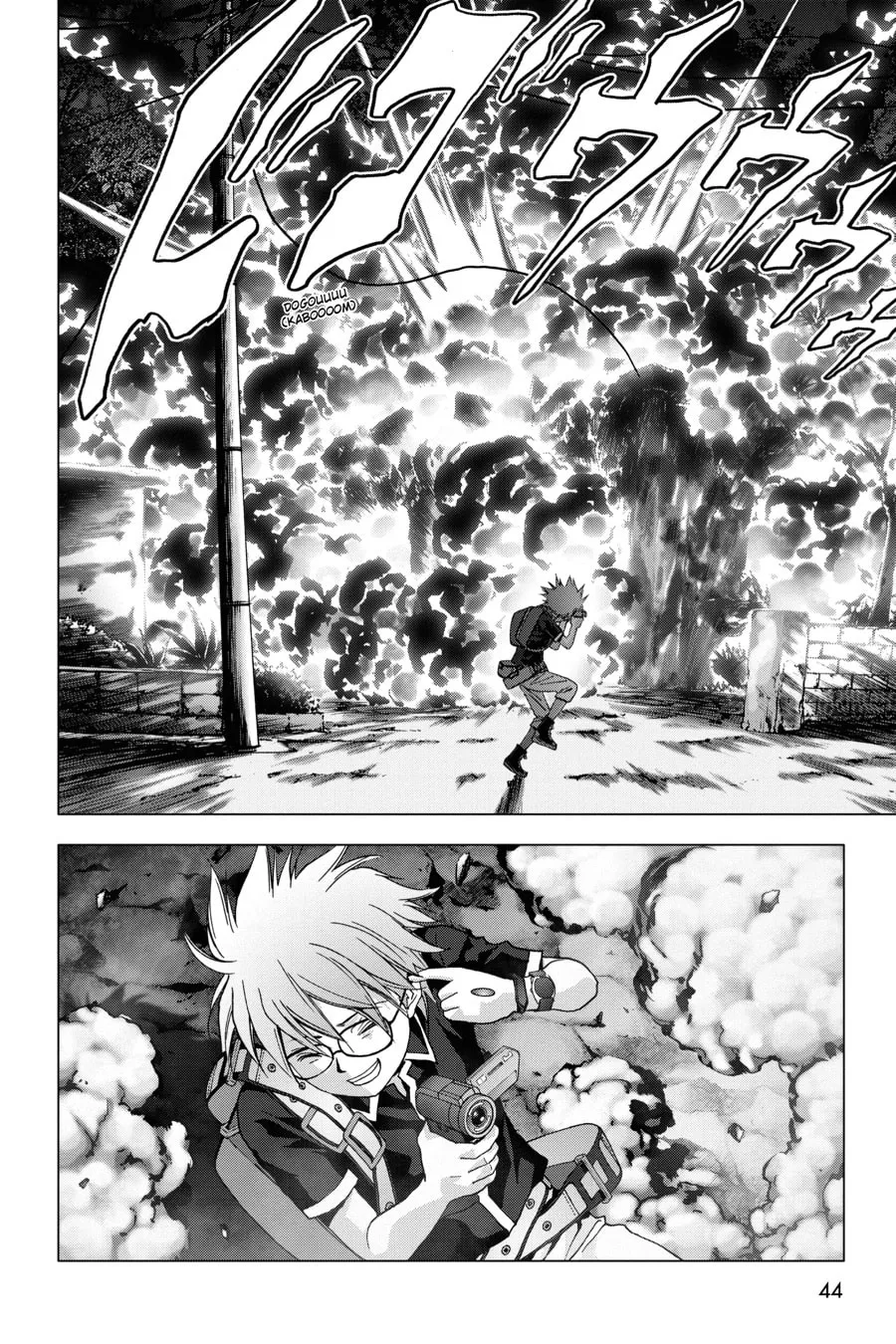 Read Btooom! chapter 70 image 37 on Lezhin