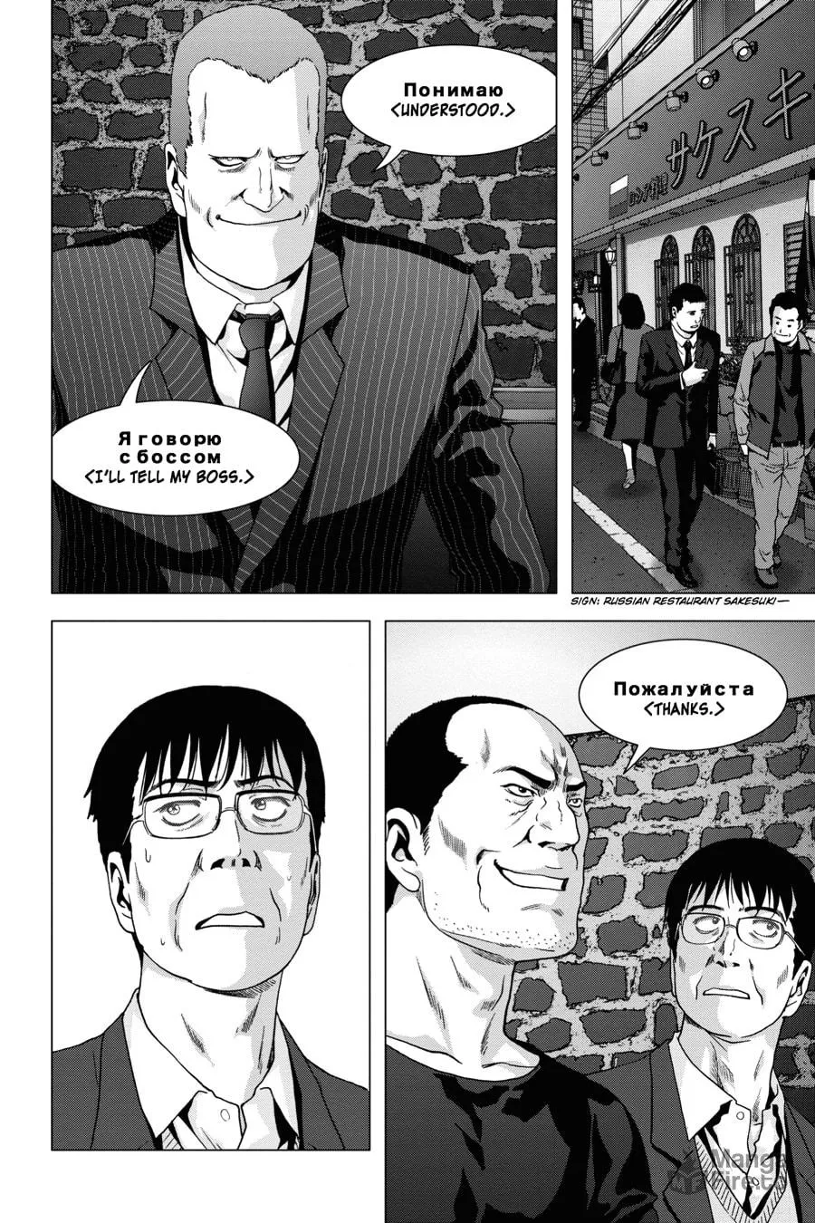 Read Btooom! chapter 87 image 39 on Lezhin