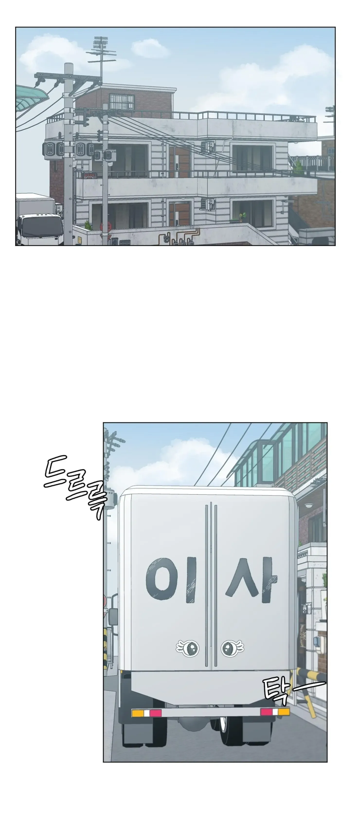 Bubbling Up! Chapter 0 page 2 - 