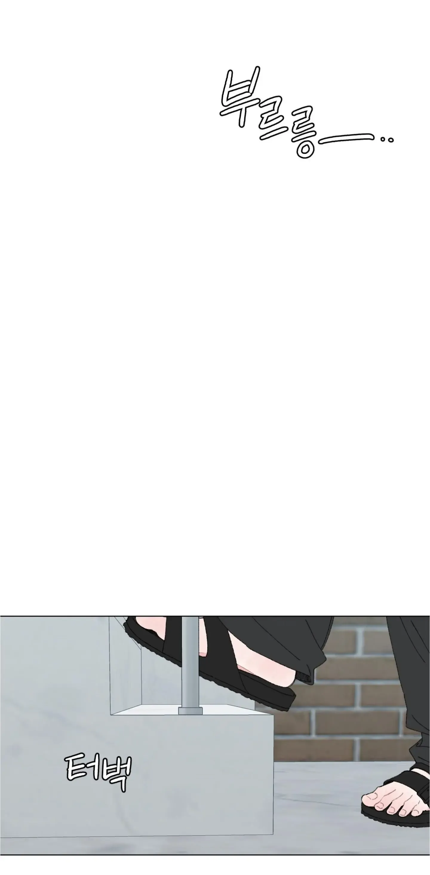 Bubbling Up! Chapter 0 page 4 - 
