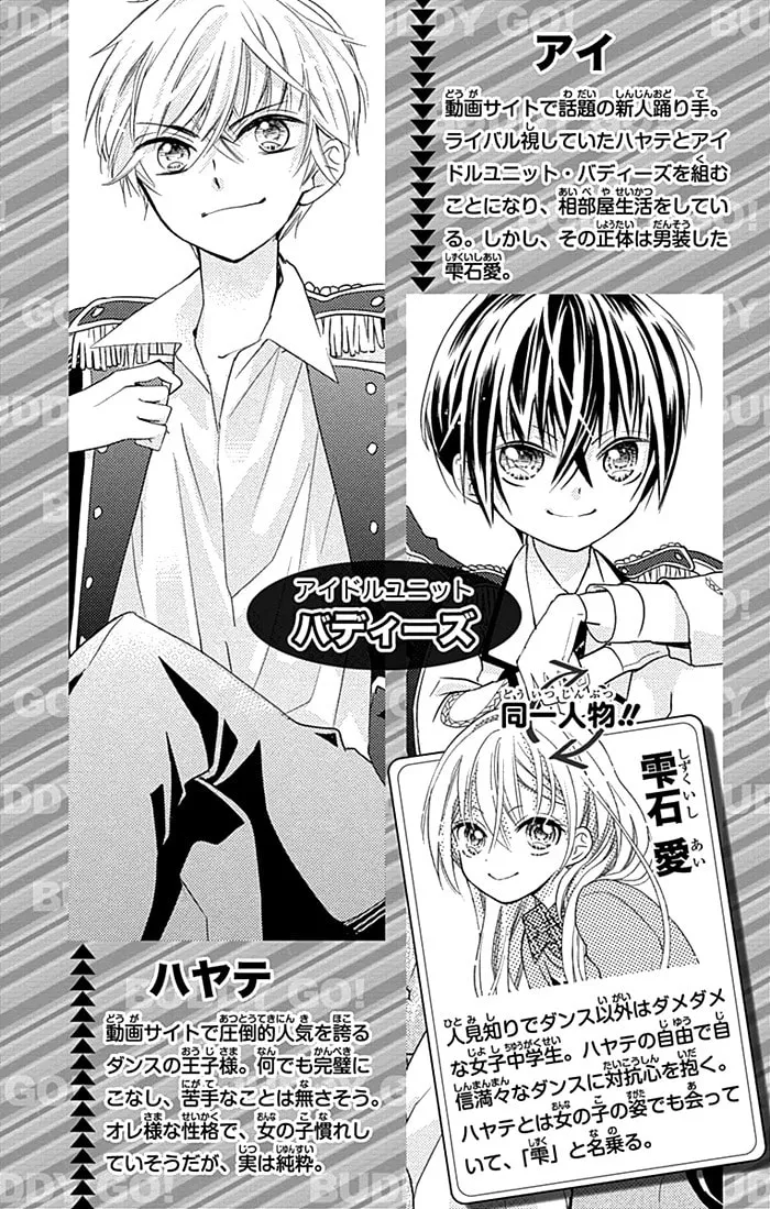 Read Buddy Go! chapter 10 image 3 on Lezhin