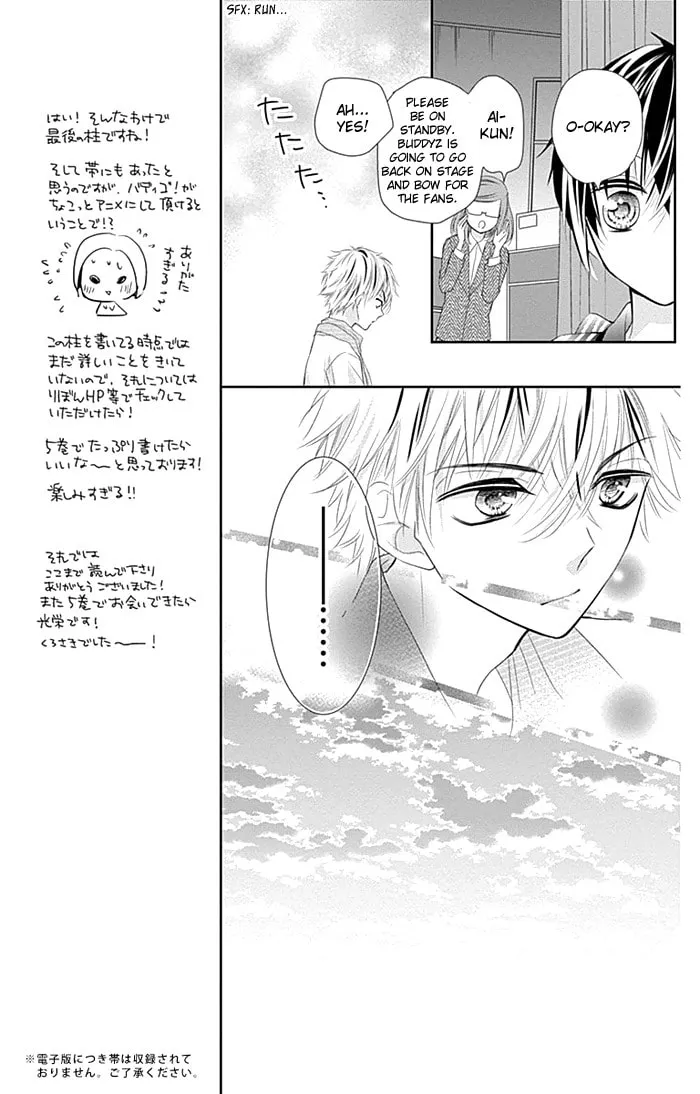 Read Buddy Go! chapter 16 image 30 on Lezhin