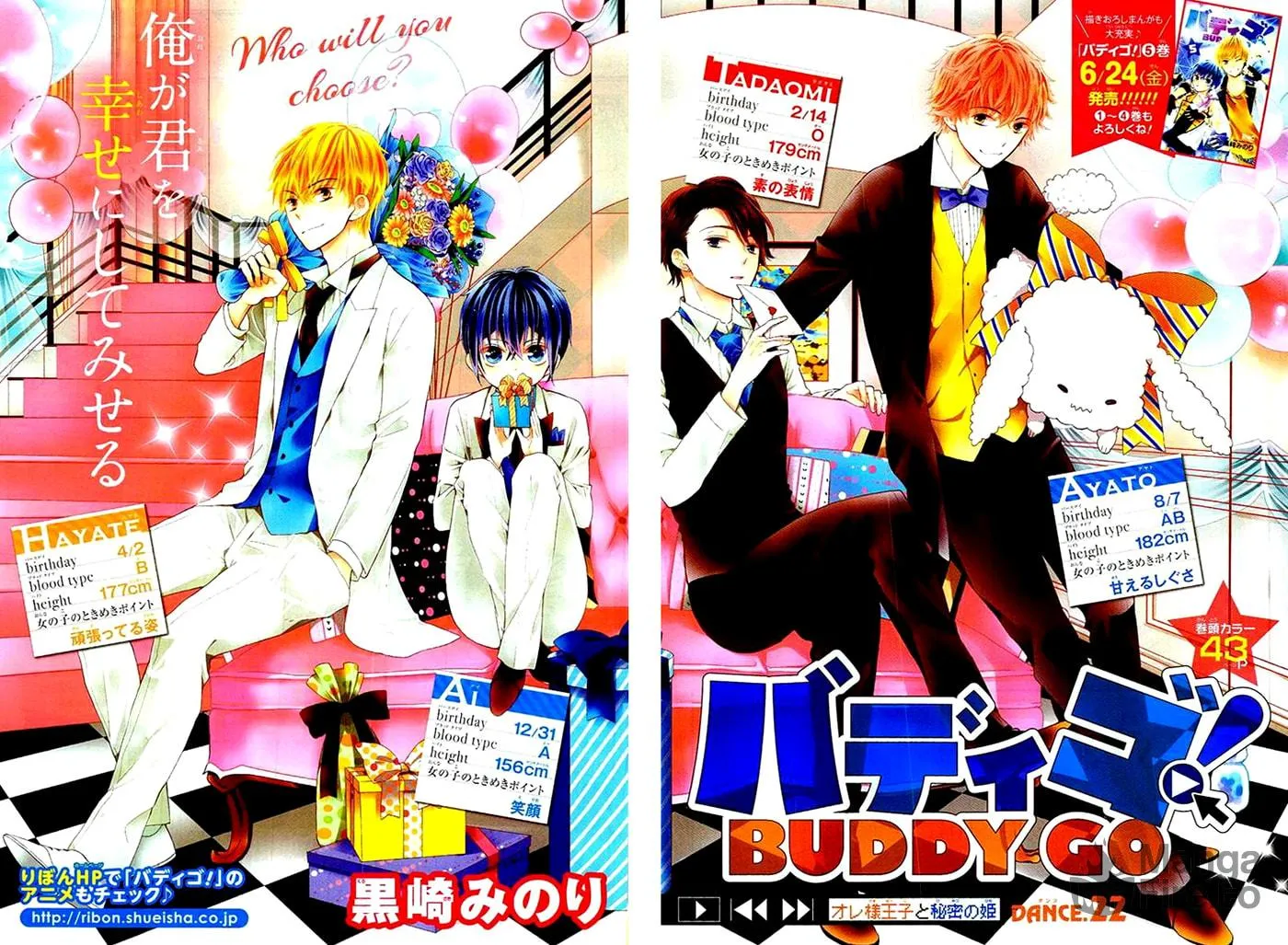 Read Buddy Go! chapter 22 image 2 on Lezhin