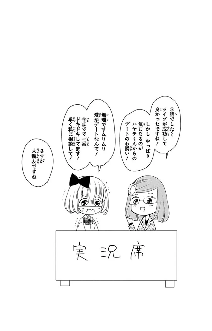 Read Buddy Go! chapter 3 image 30 on Lezhin